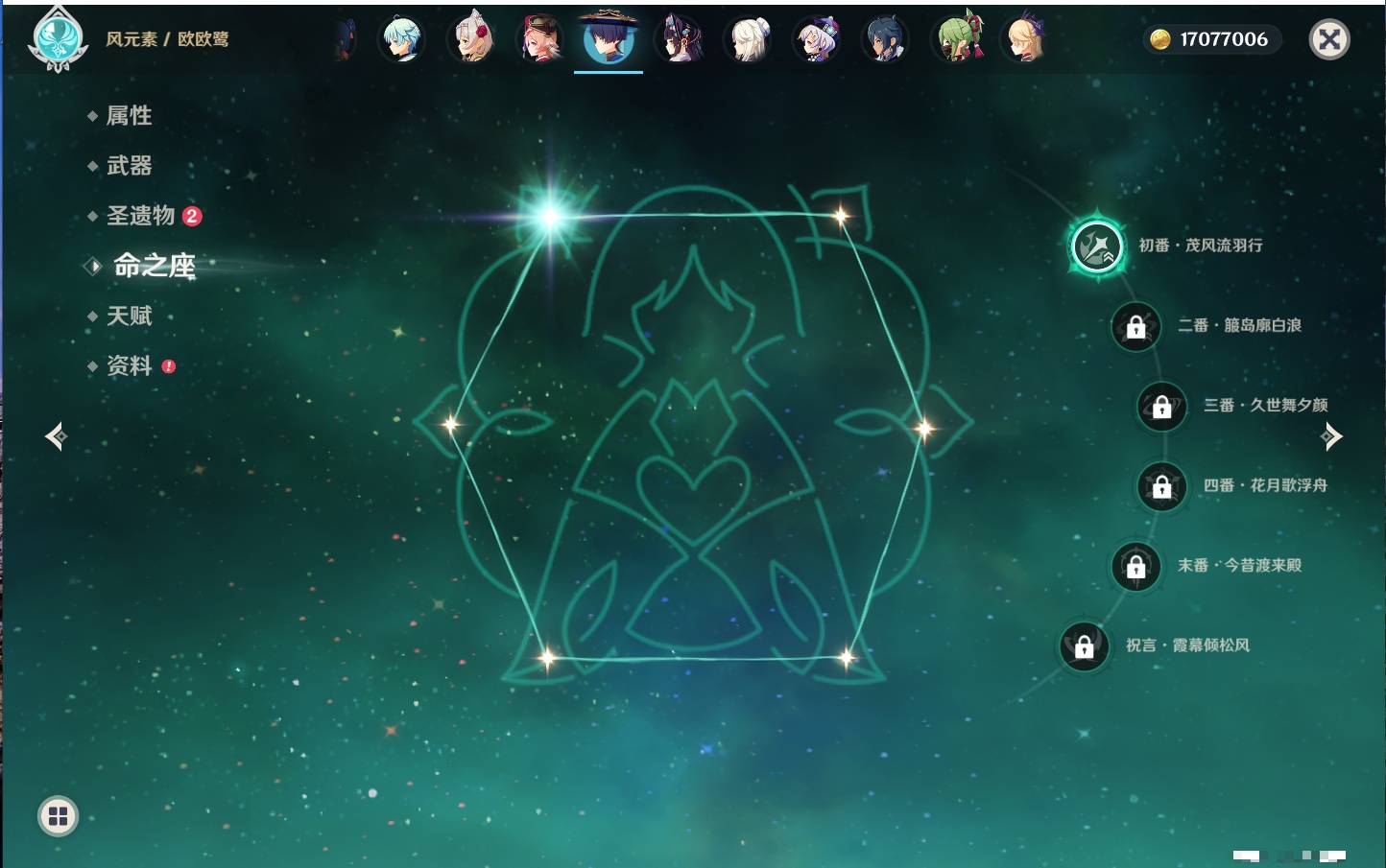 YSMK316833原神账号详情图38