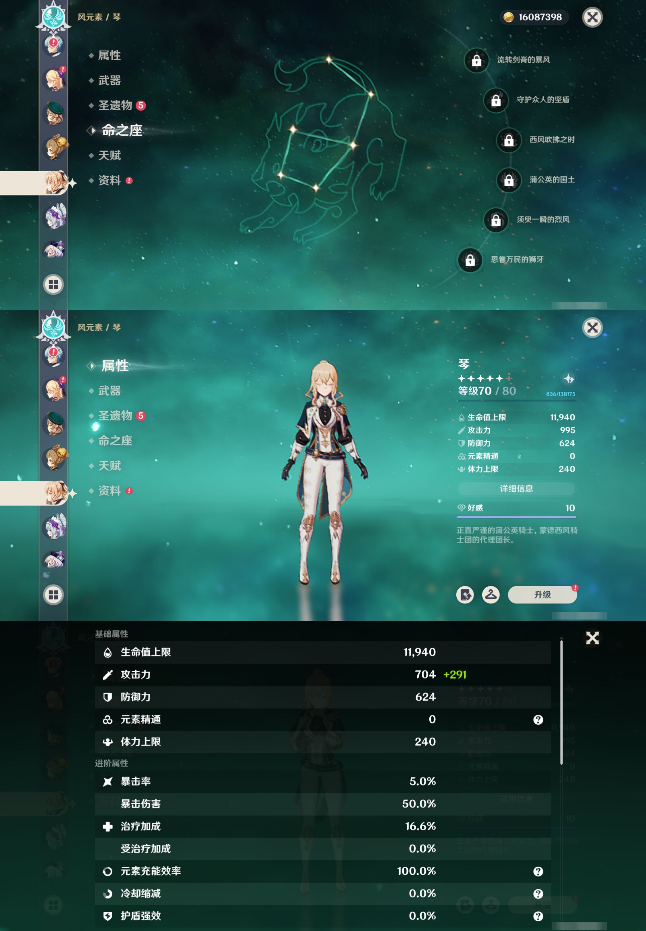 YSMK316538原神账号详情图34