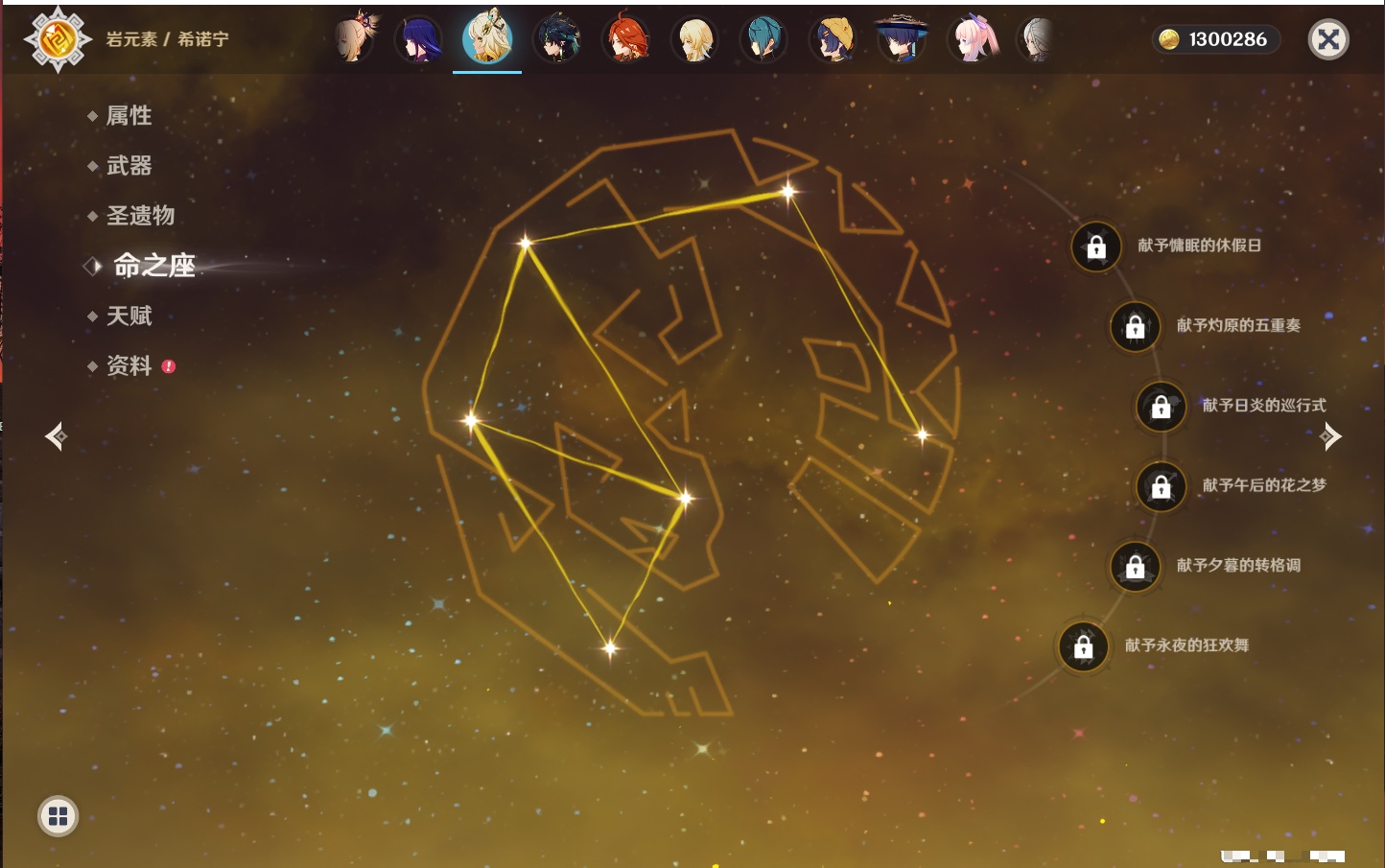 YSMK316526原神账号详情图10