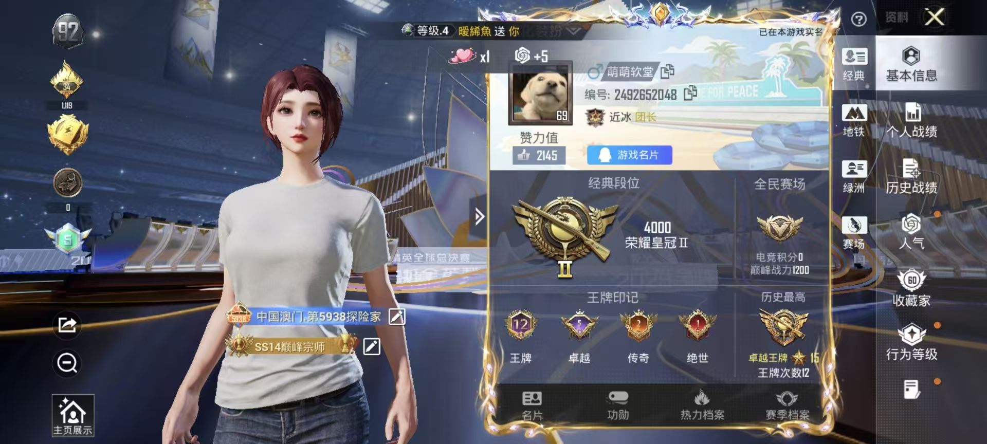 HPSJ3437694和平精英账号详情图2