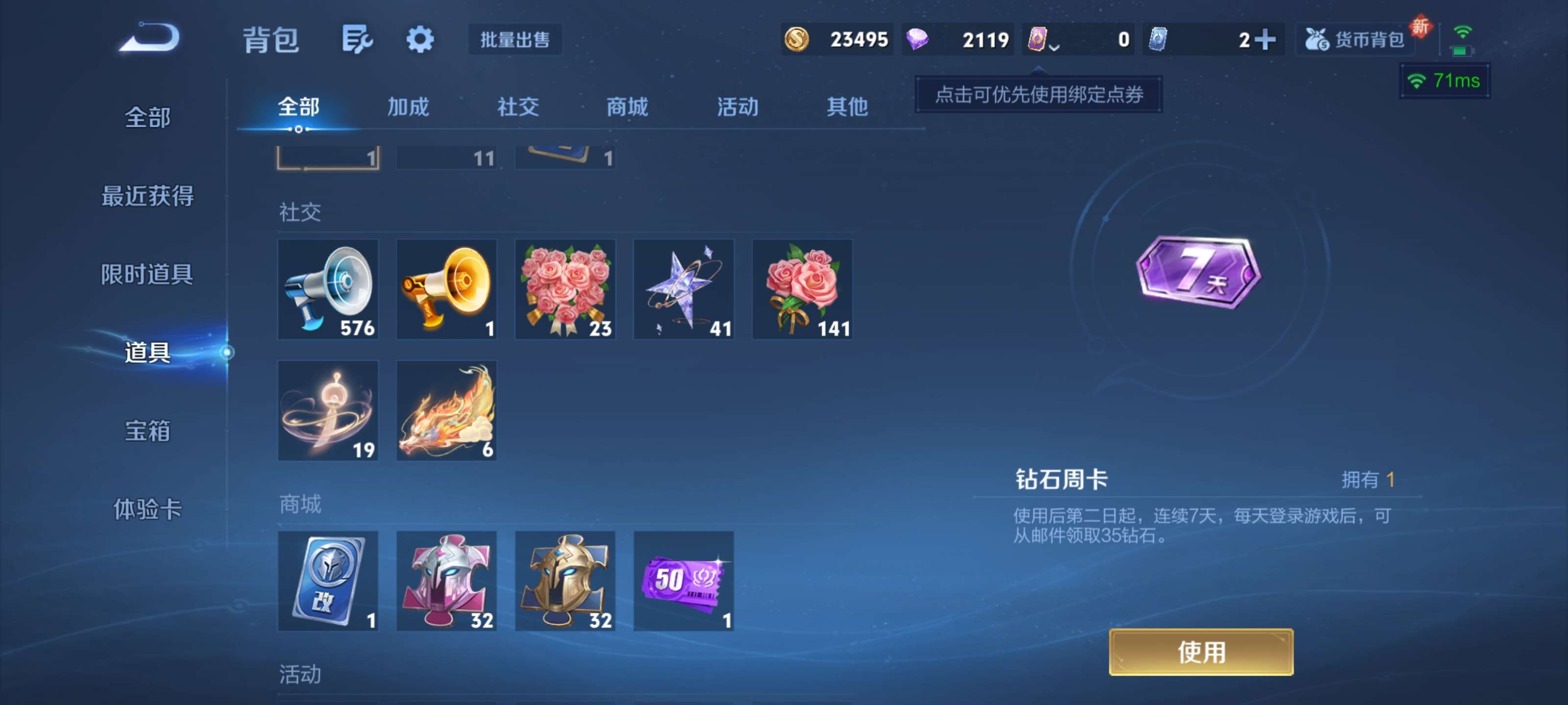 WZZM3469900王者荣耀账号详情图11