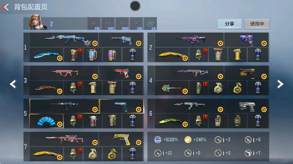 CFMFFWY42237枪战王者账号详情图4