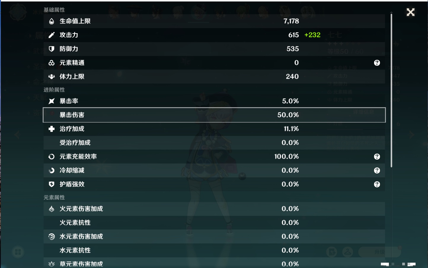 YSMK316833原神账号详情图33