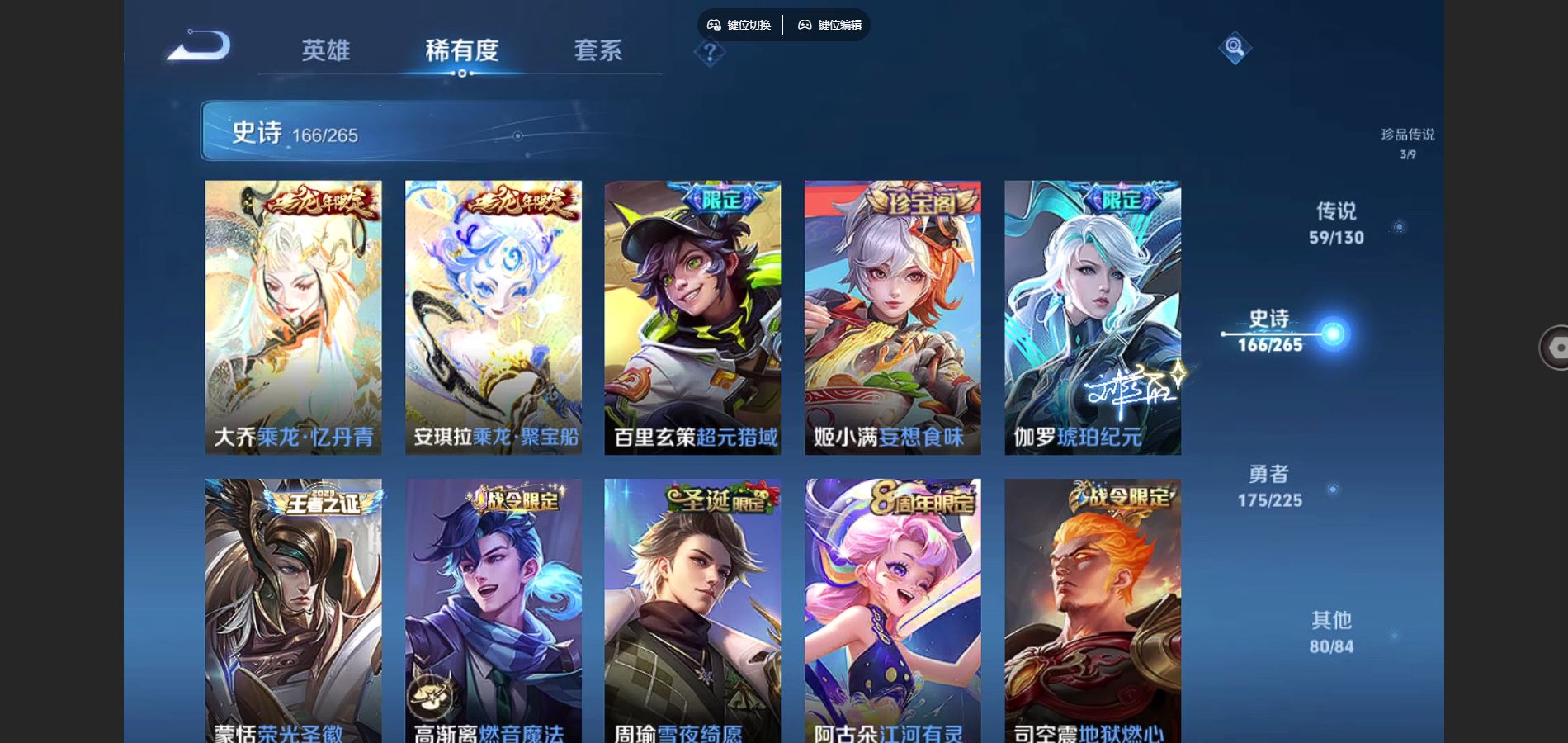 WZCMW424744王者荣耀账号详情图17