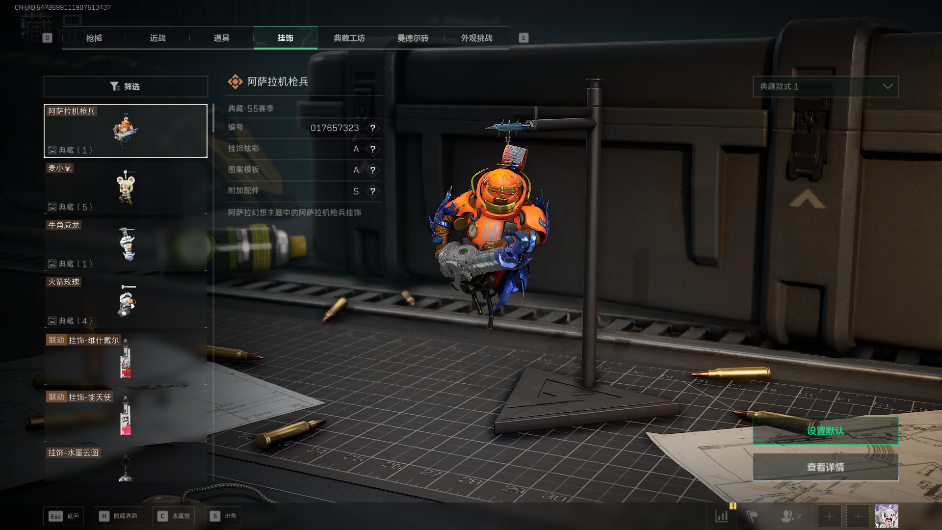 SJZCMW392685三角洲行动账号详情图13