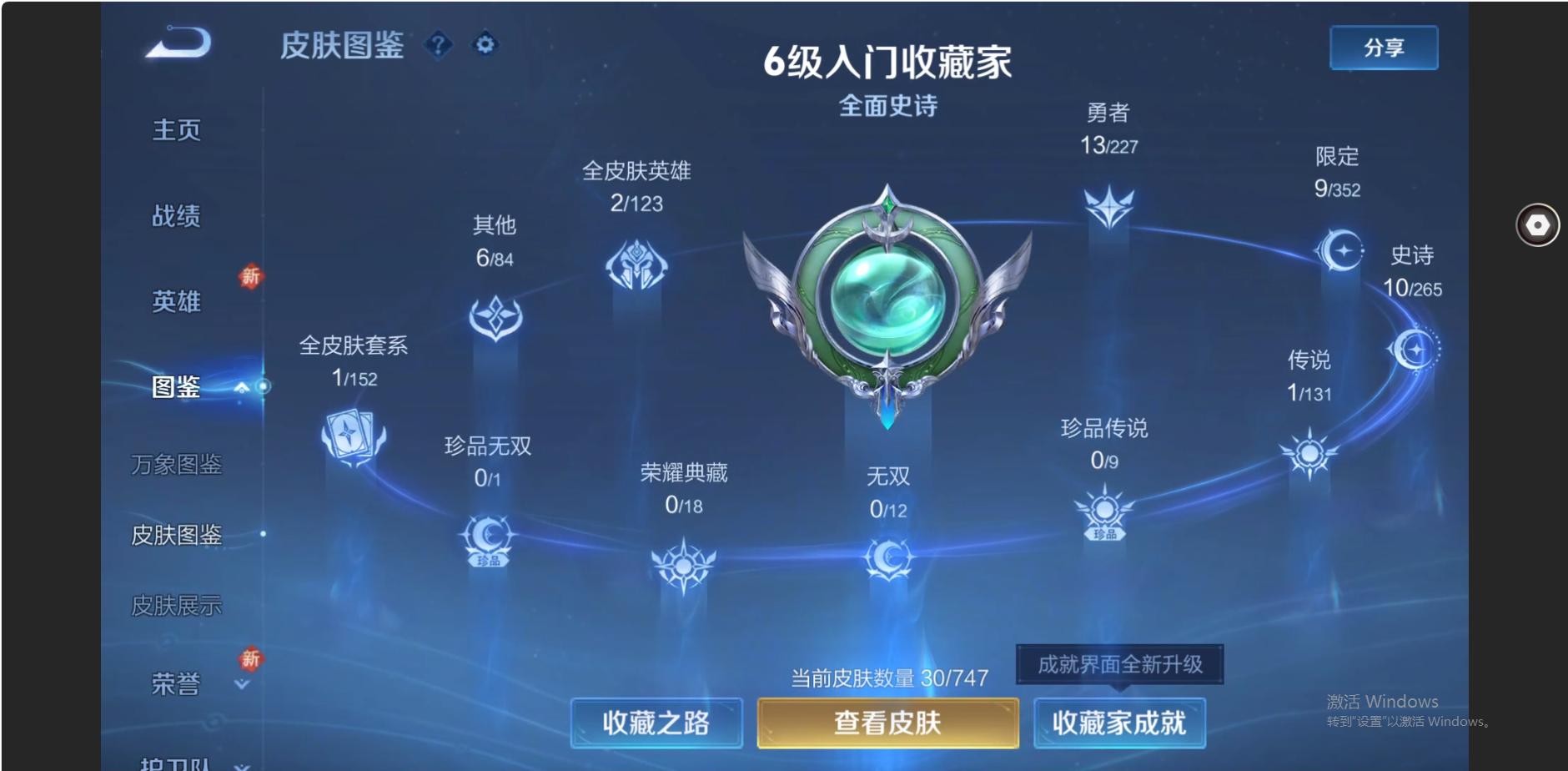 WZZM3460864王者荣耀账号详情图3