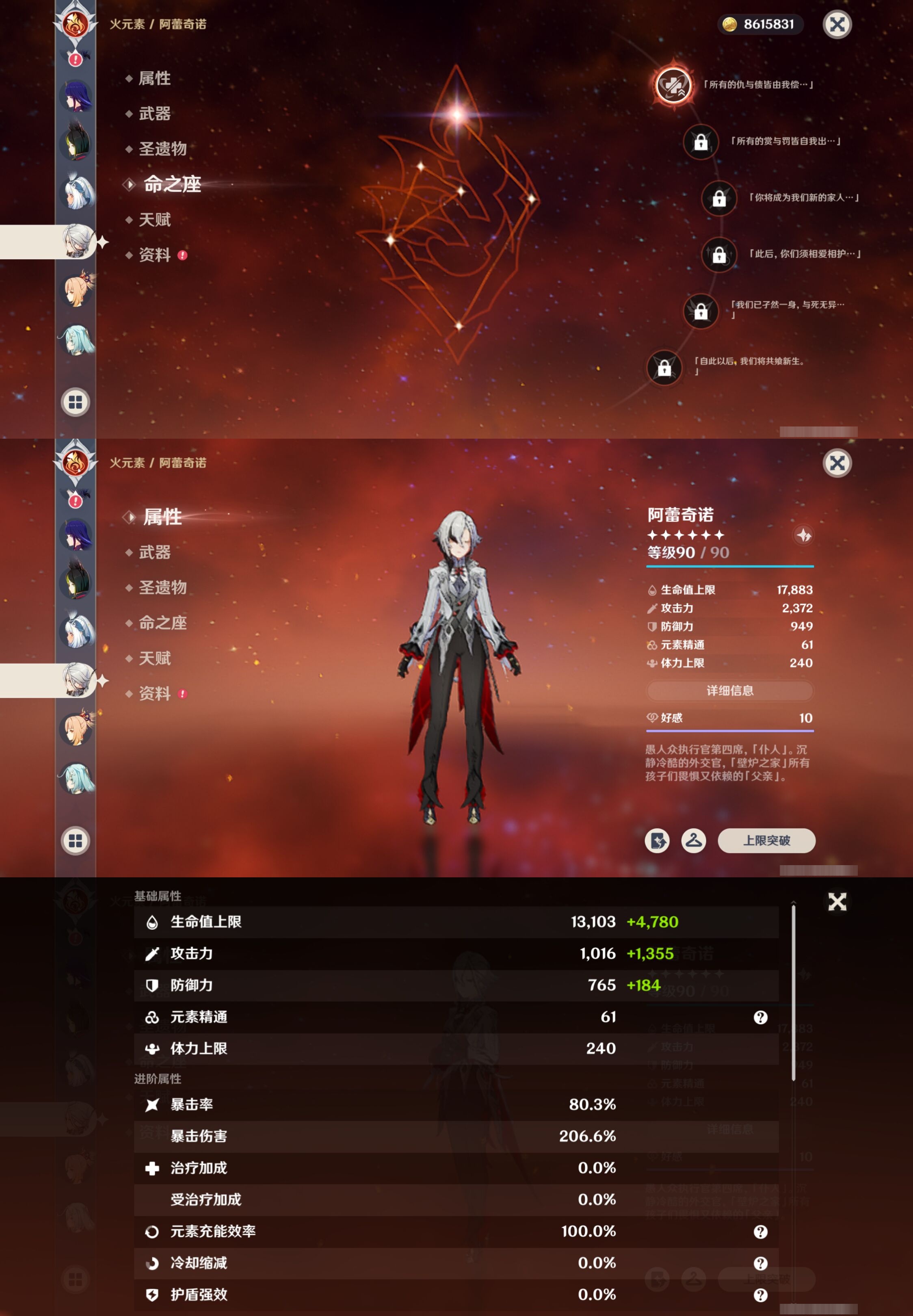 YSMK316529原神账号详情图22 YSMK316529原神账号详情图22