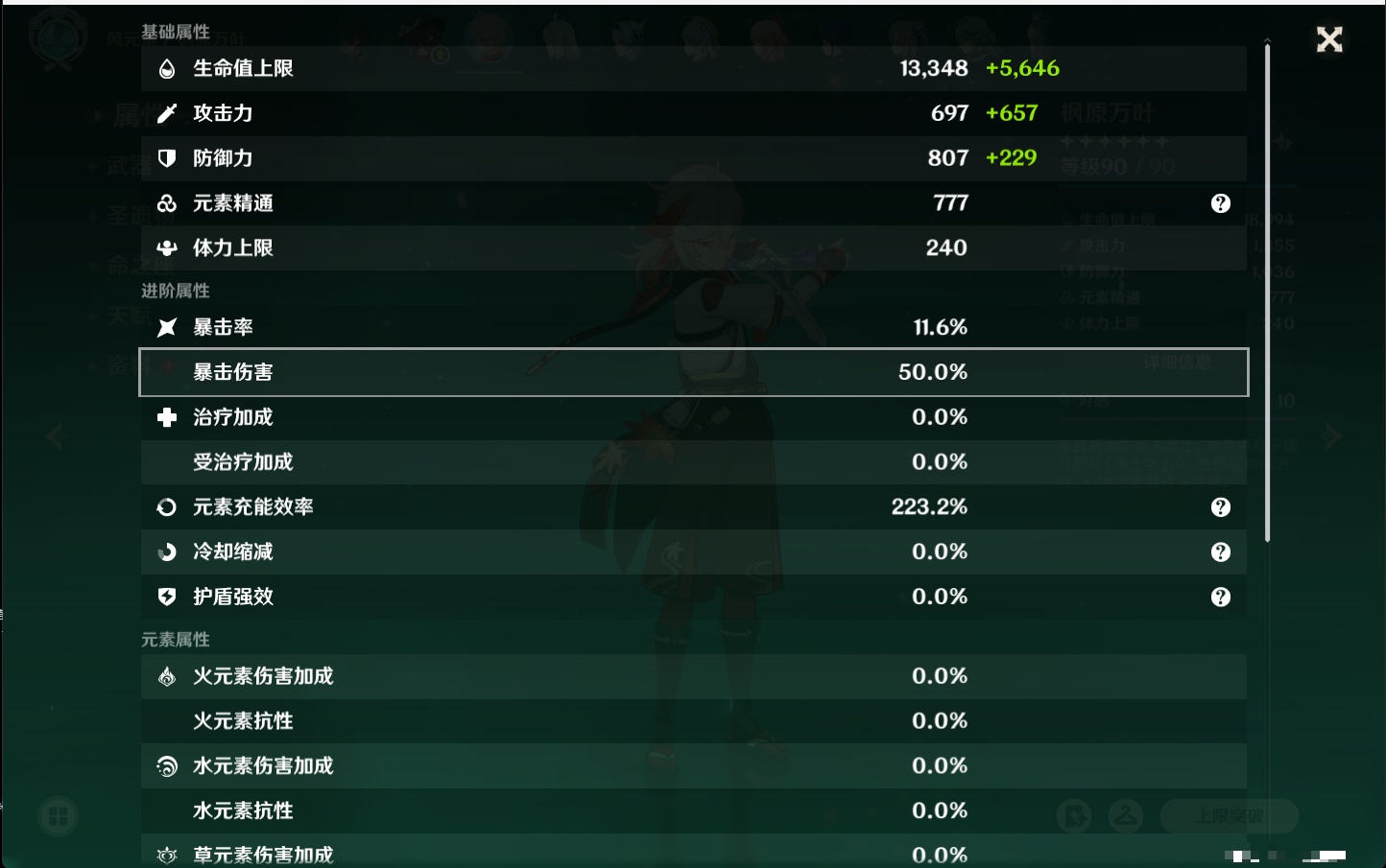 YSMK316479原神账号详情图43