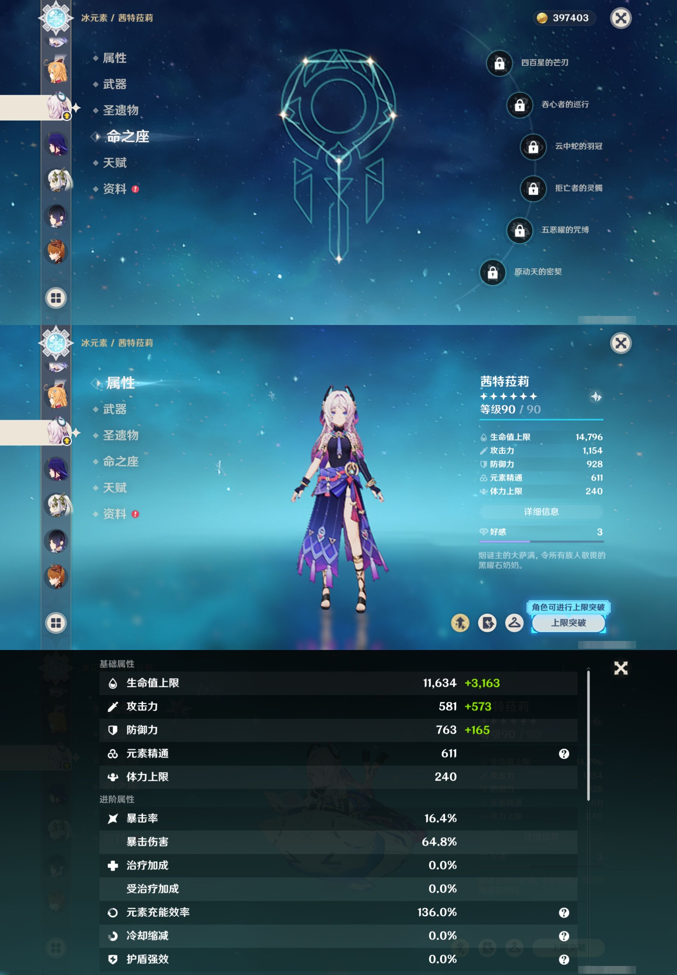 YSMK316531原神账号详情图16