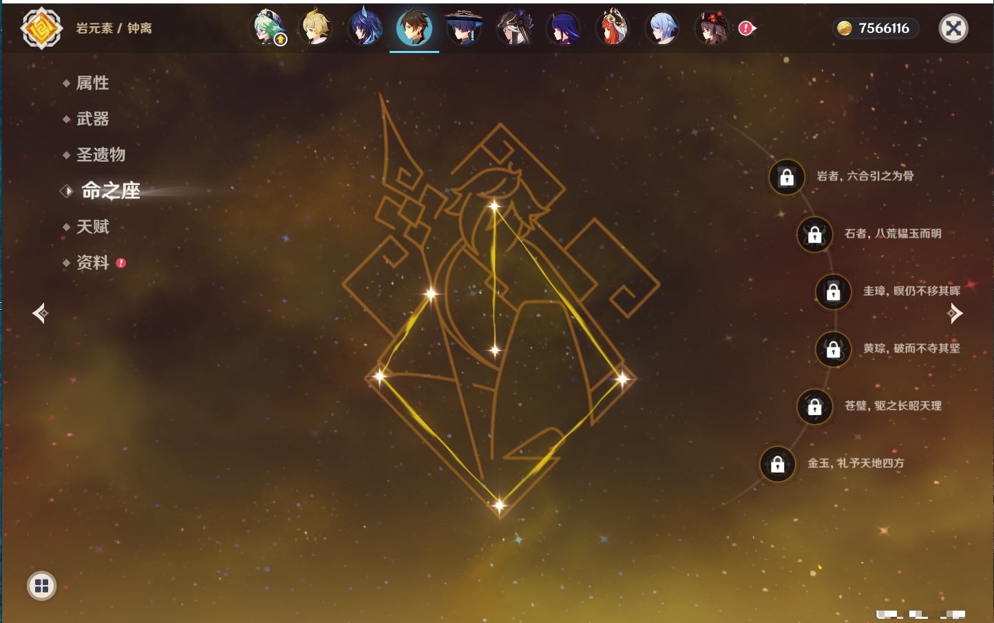 YSMK316477原神账号详情图73