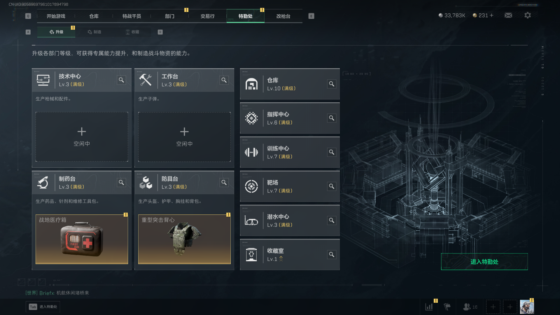 SJZCMW392682三角洲行动账号详情图9