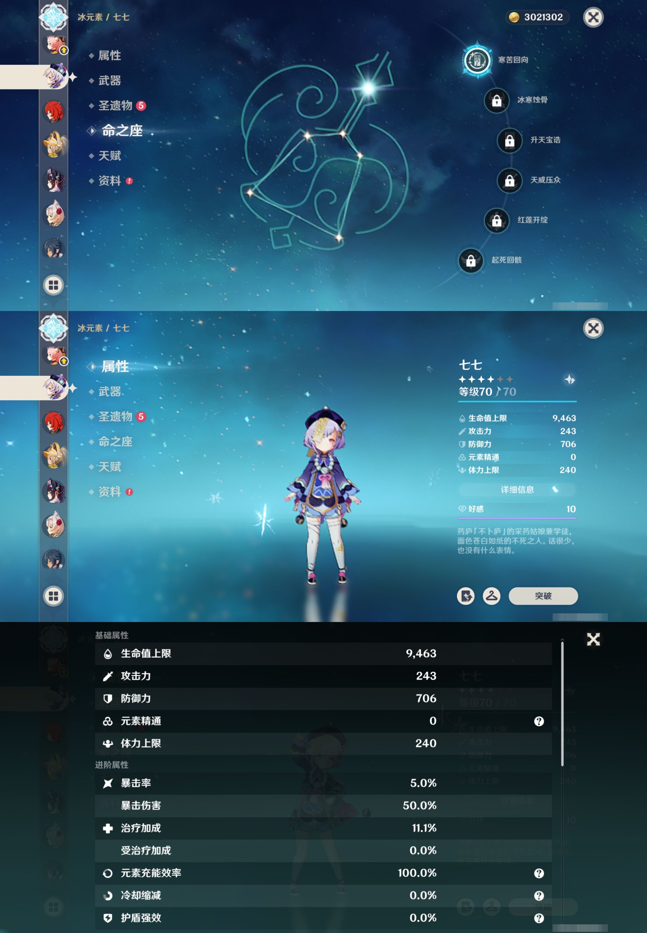 YSMK316535原神账号详情图25