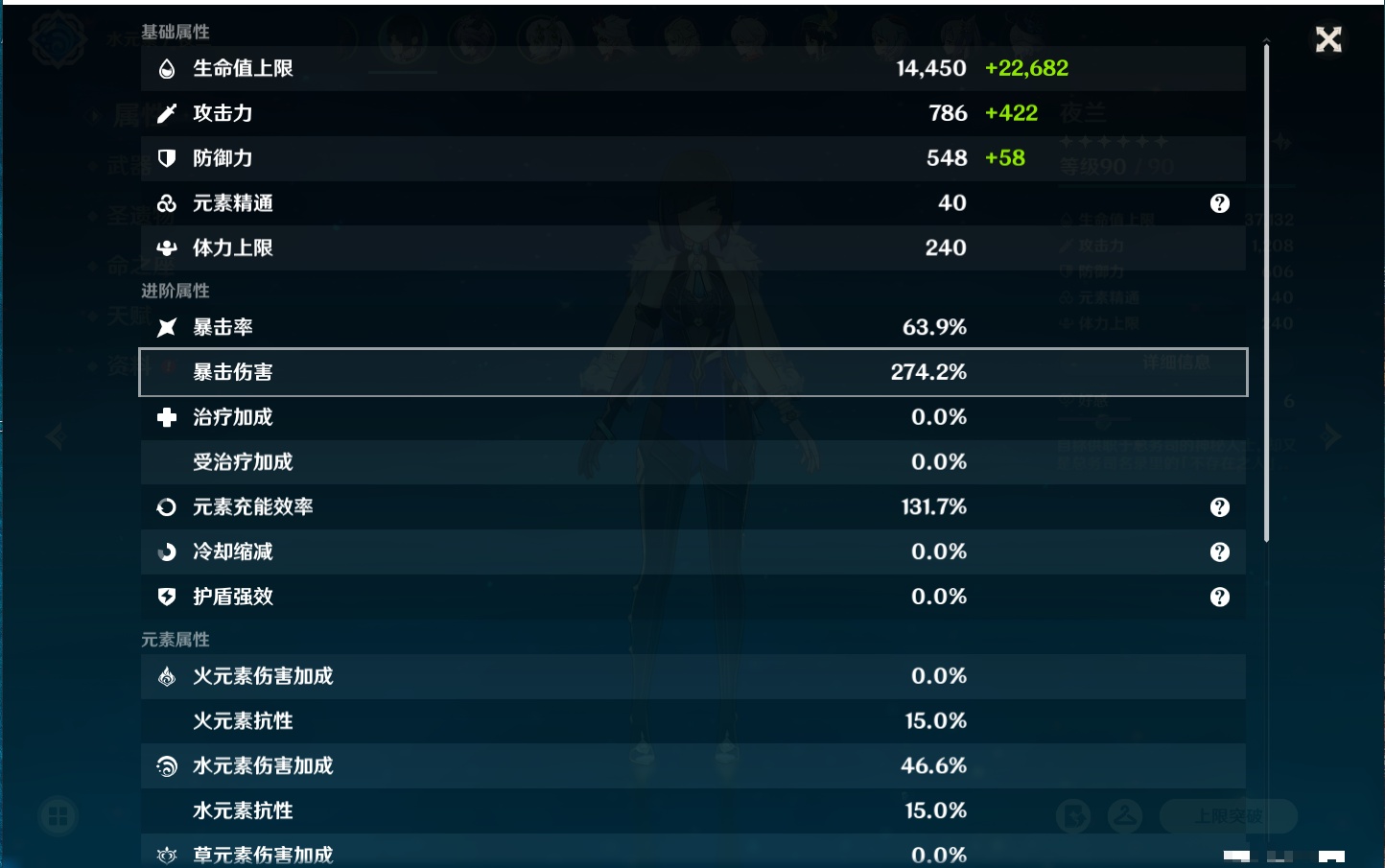 YSMK316474原神账号详情图18