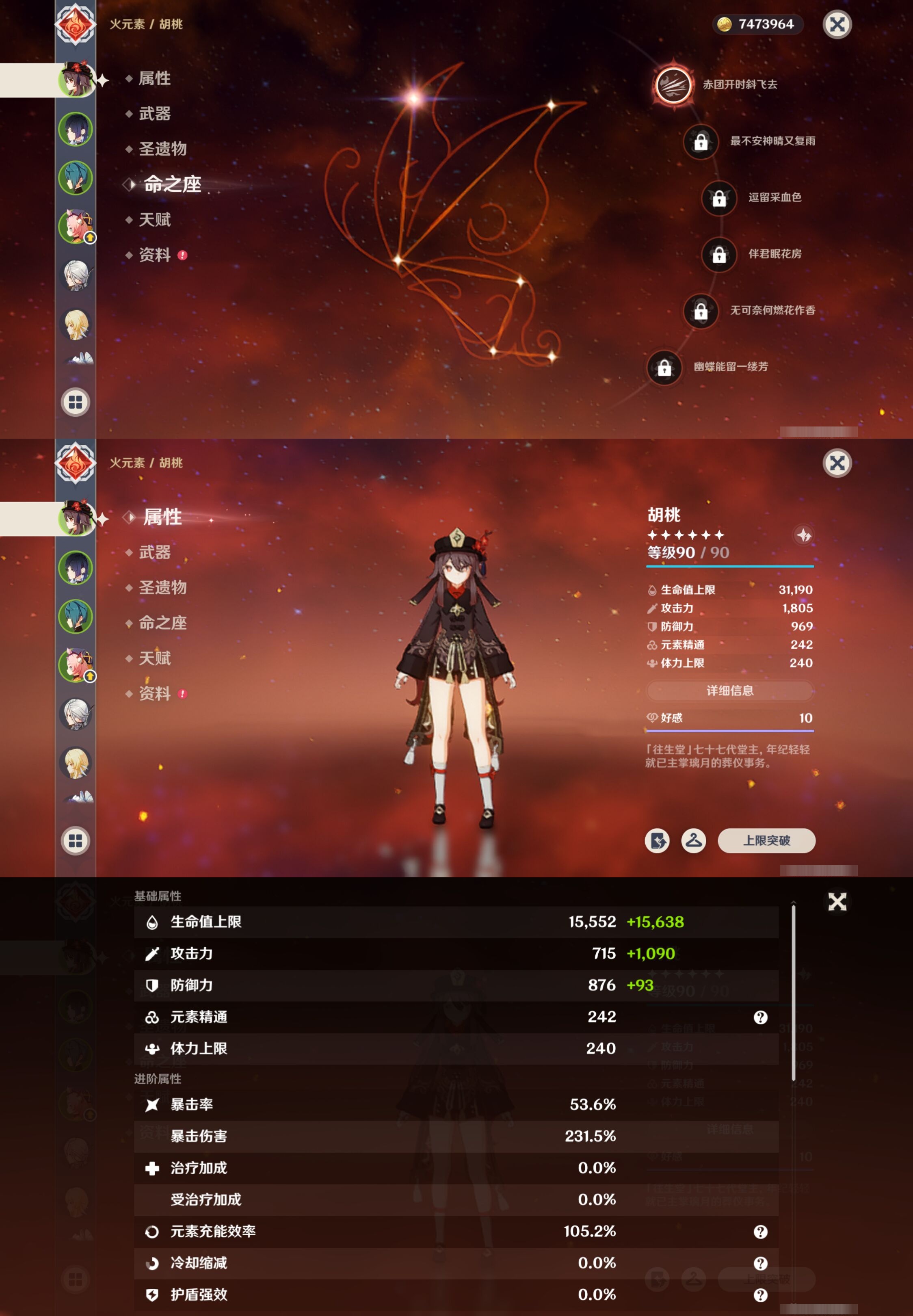 YSMK316525原神账号详情图9 YSMK316525原神账号详情图9