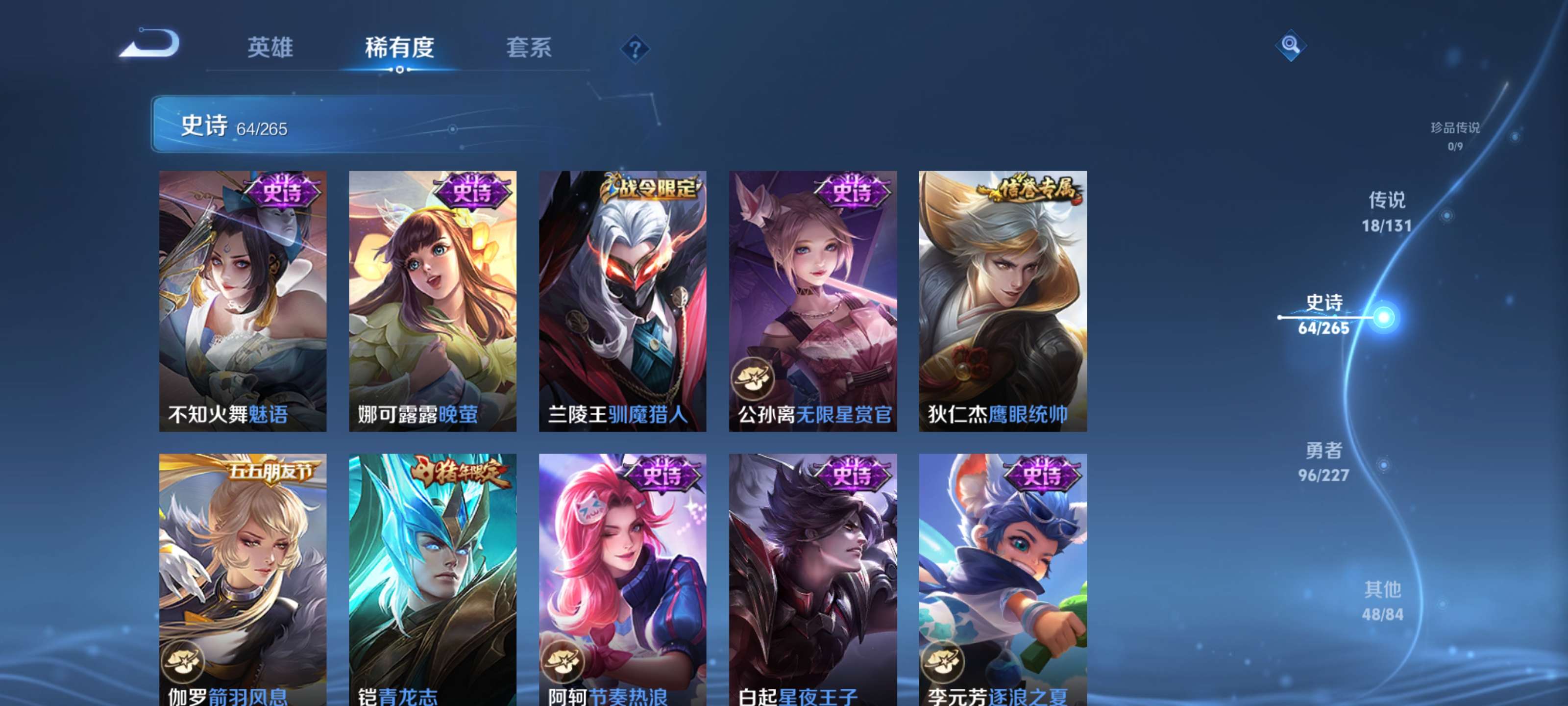 WZZM3450464王者荣耀账号详情图11