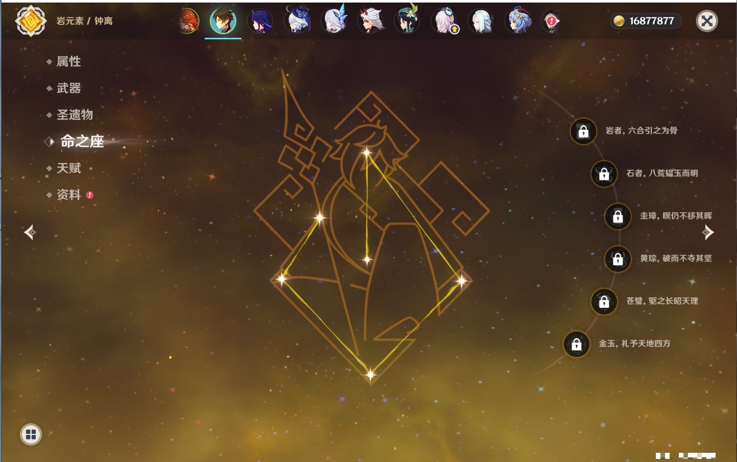 YSMK316832原神账号详情图63