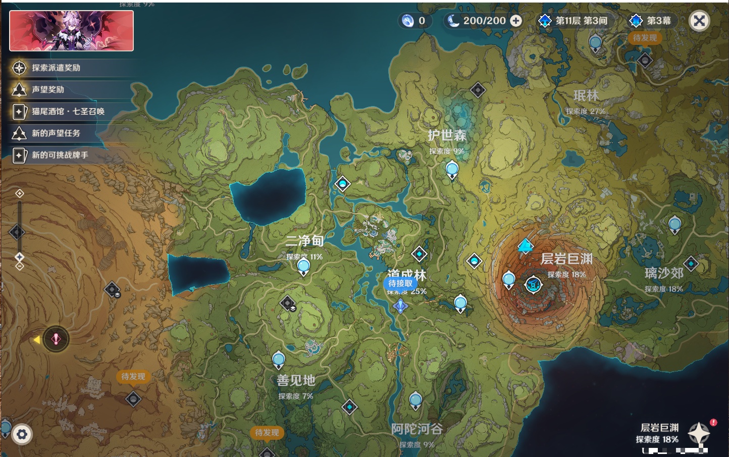 YSMK316830原神账号详情图24