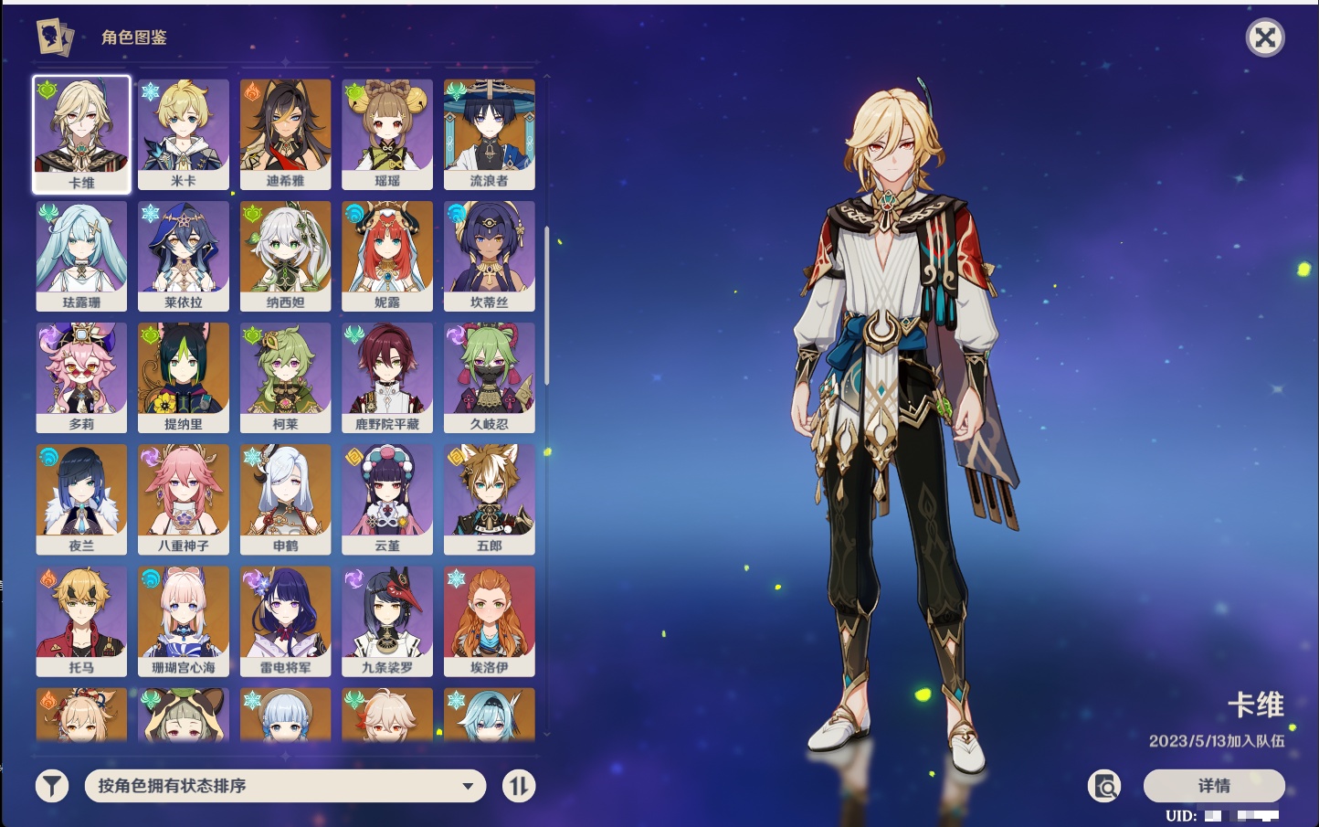 YSMK316479原神账号详情图23