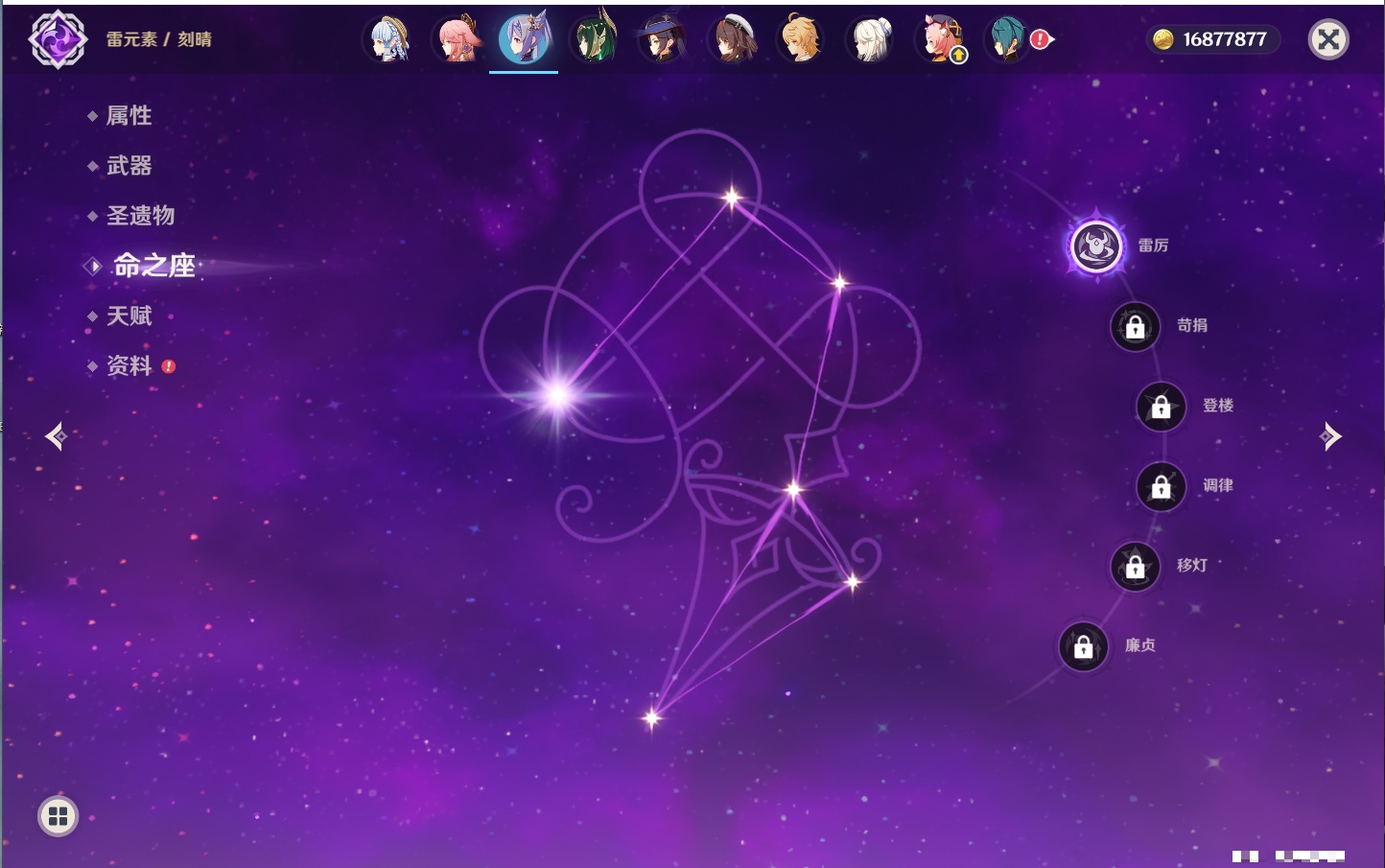 YSMK316832原神账号详情图25