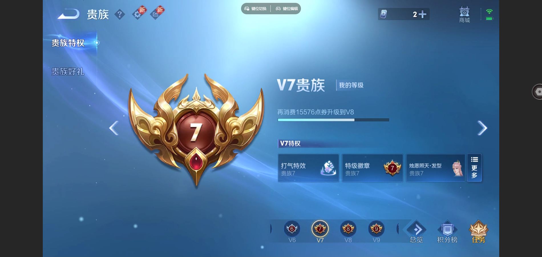 WZCMW424748王者荣耀账号详情图9 WZCMW424748王者荣耀账号详情图9