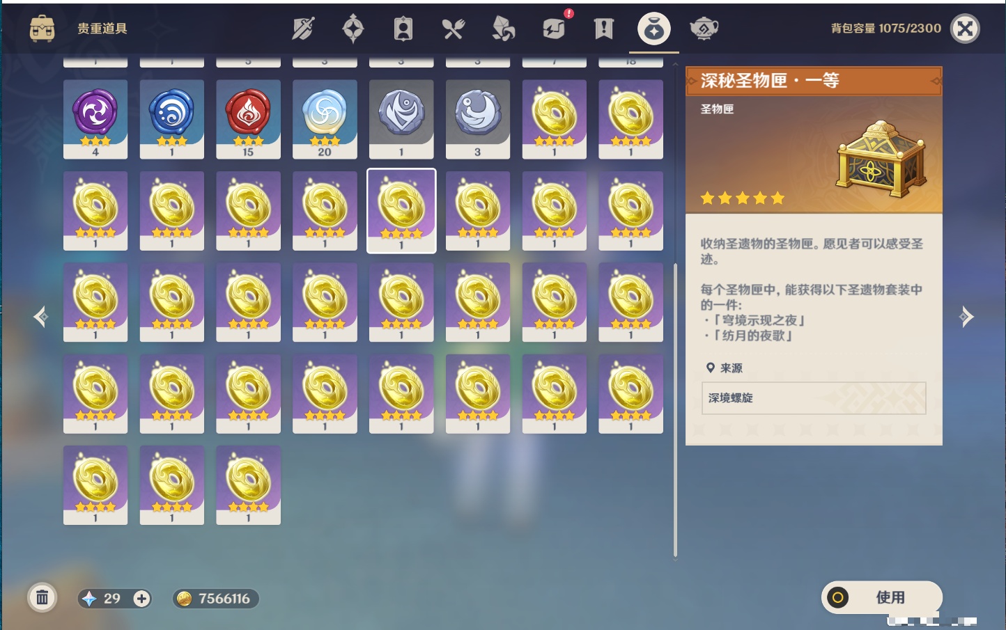 YSMK316477原神账号详情图48