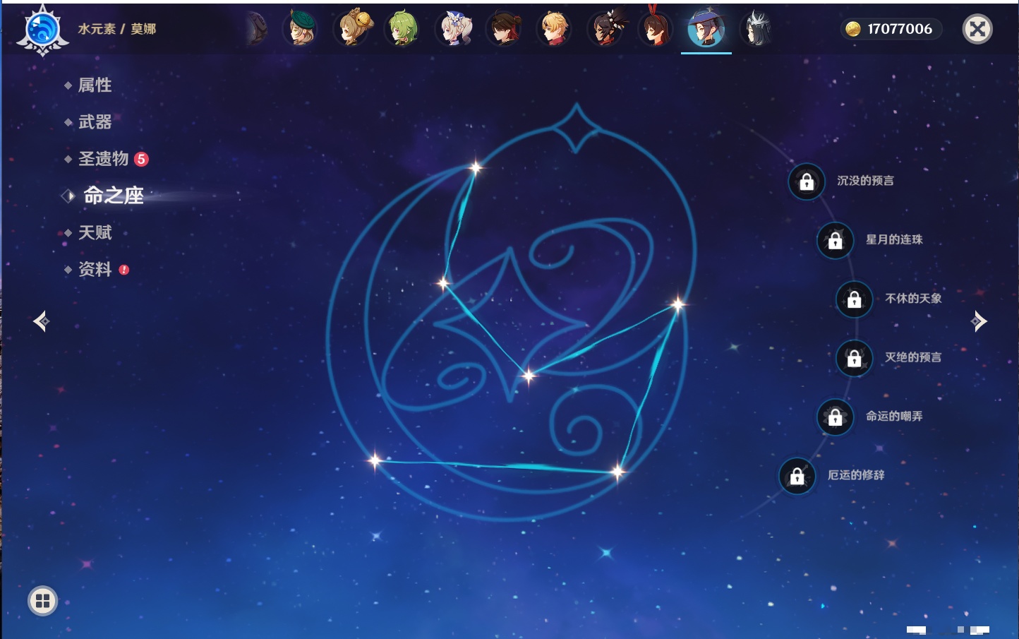 YSMK316833原神账号详情图49