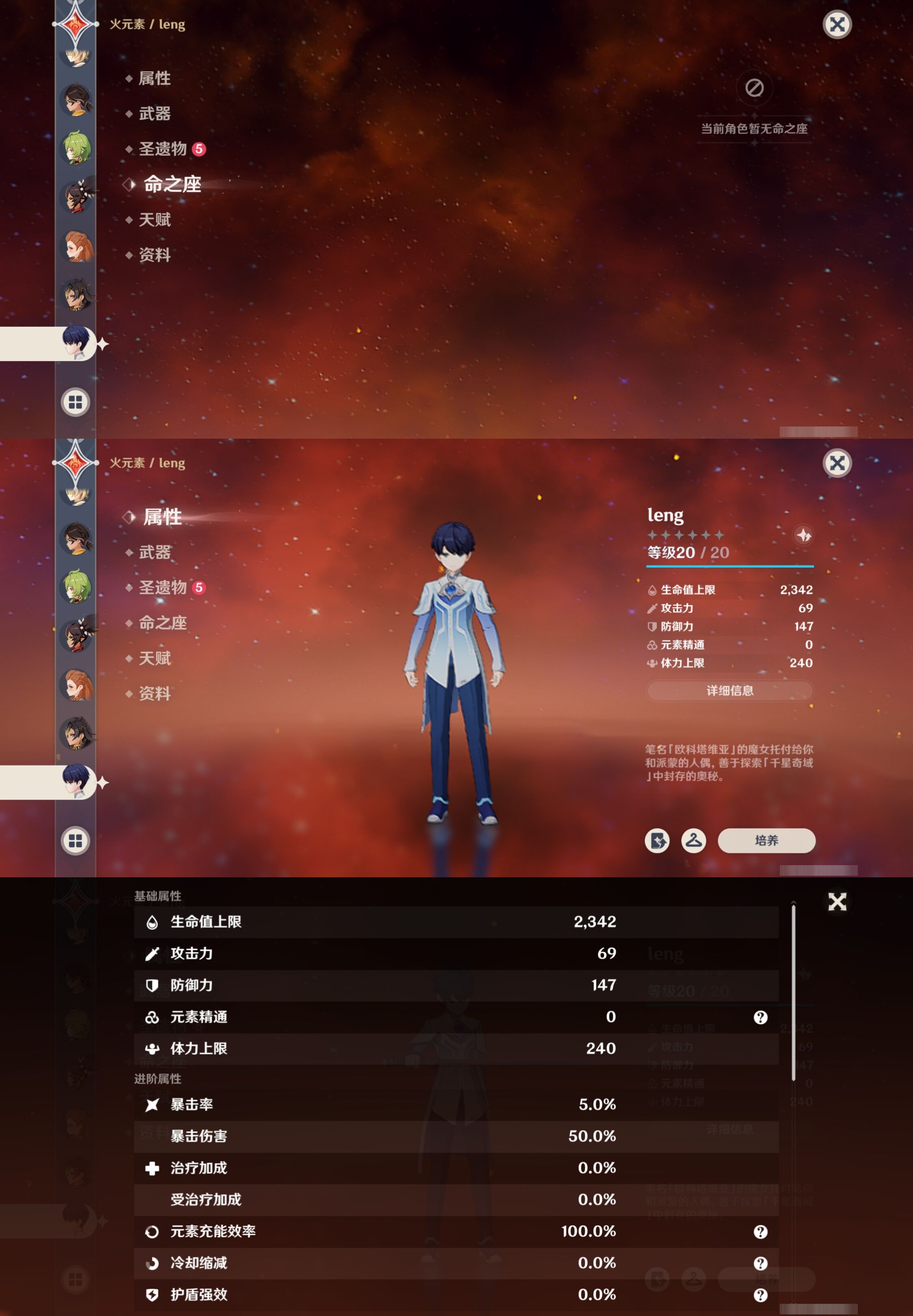 YSMK316535原神账号详情图31