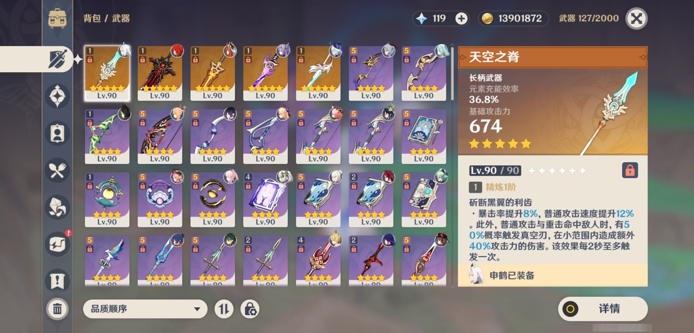 YSMK316530原神账号详情图4