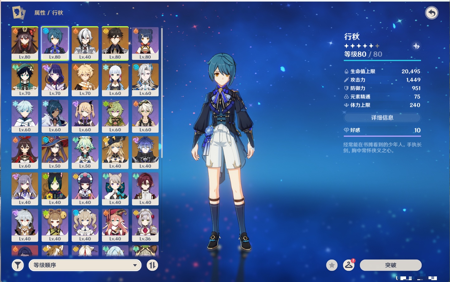 YSMK316829原神账号详情图33