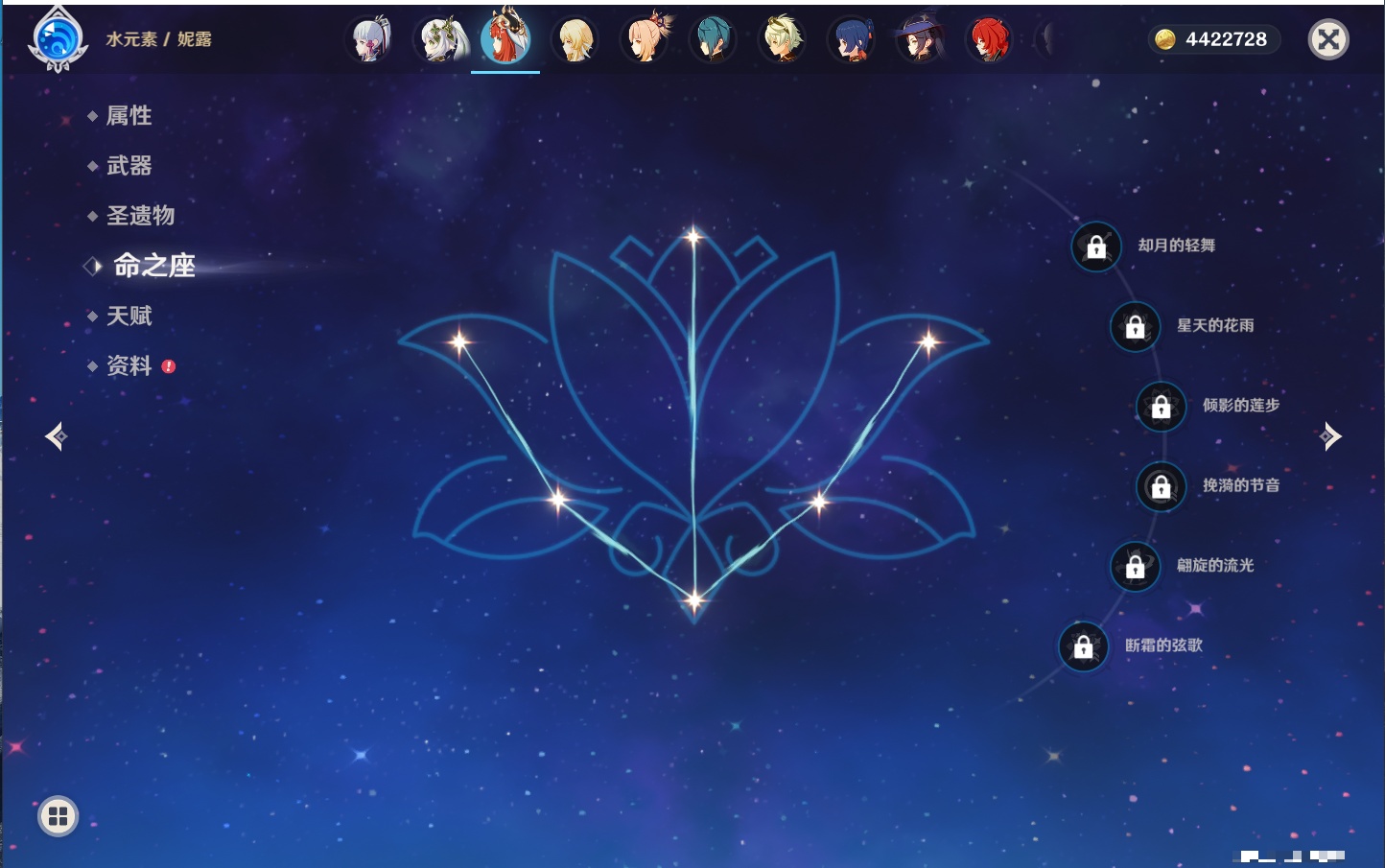 YSMK316473原神账号详情图4