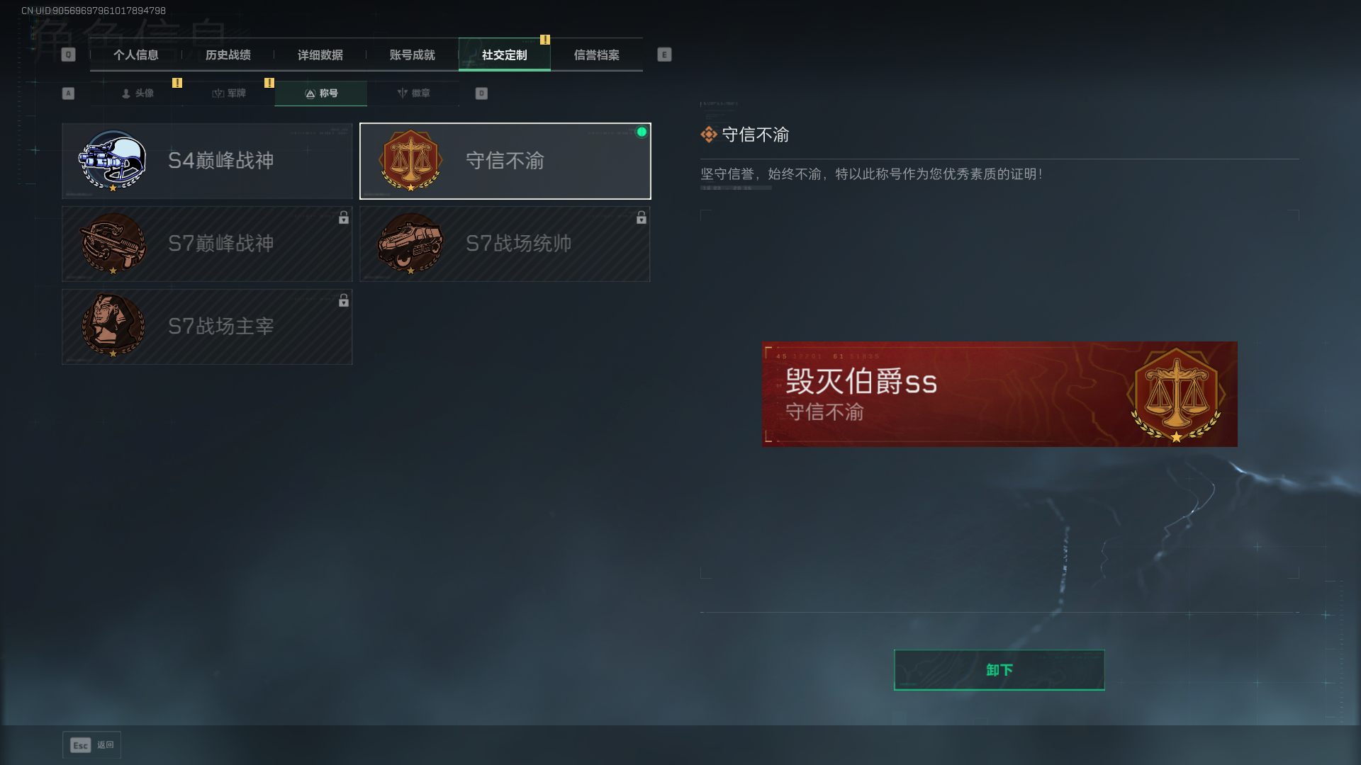 SJZCMW392682三角洲行动账号详情图5