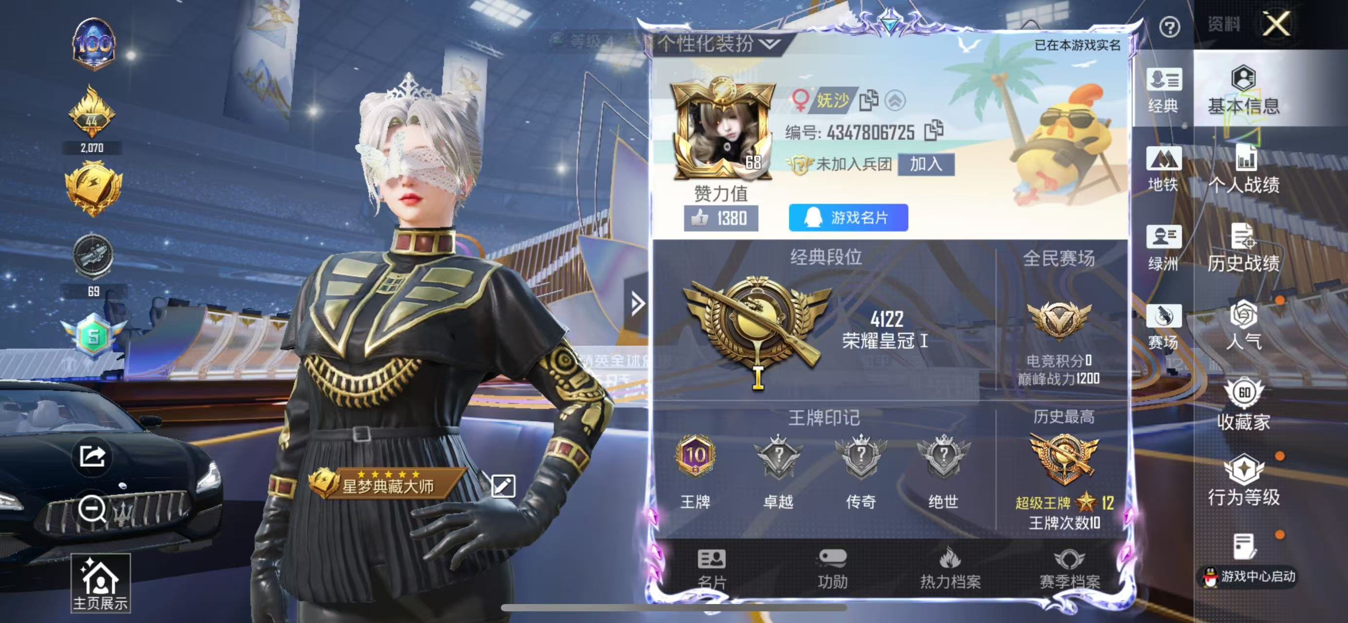 HPSJ3439398和平精英账号详情图2