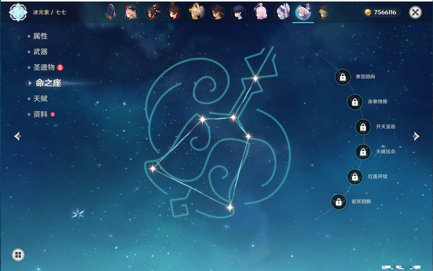 YSMK316477原神账号详情图3