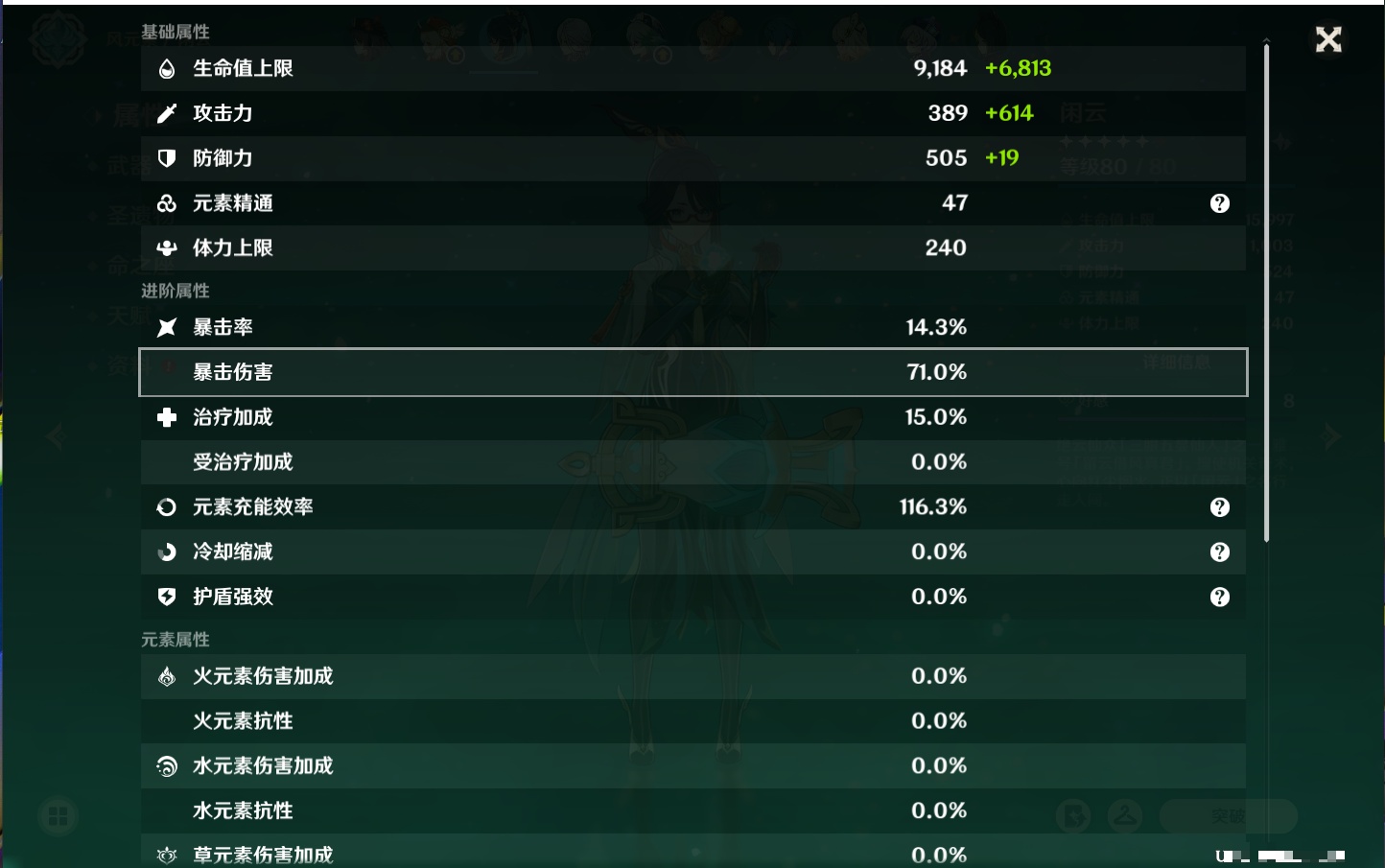 YSMK316841原神账号详情图47