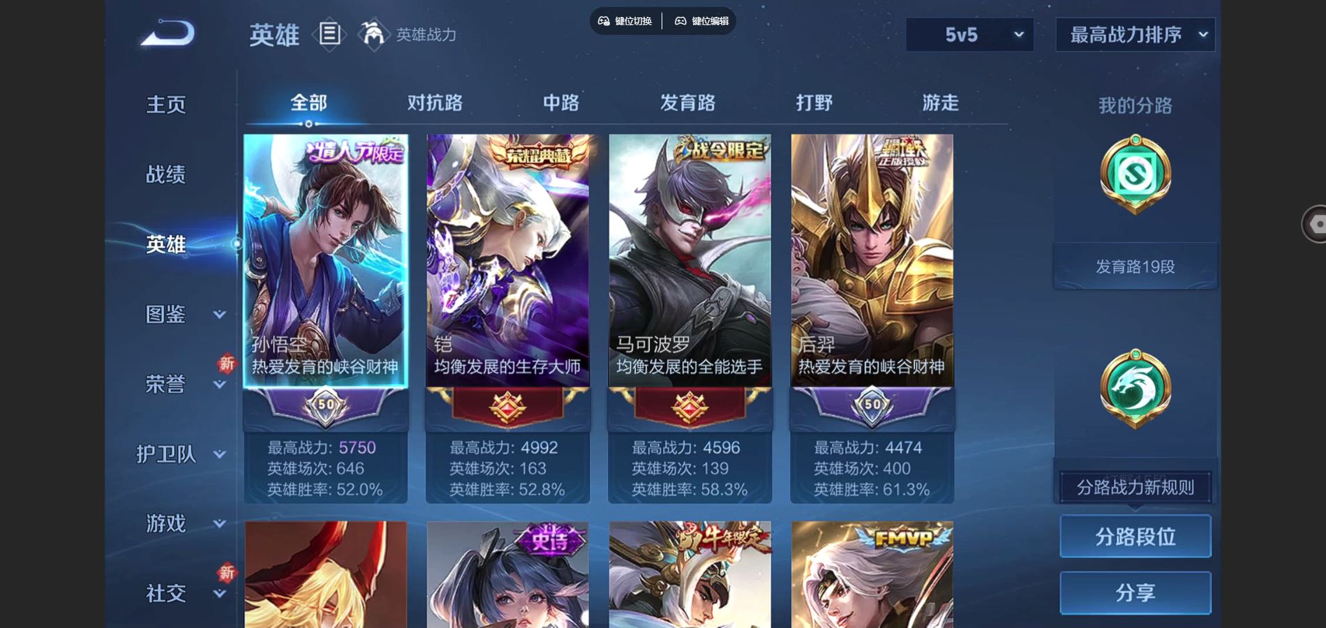 WZCMW424748王者荣耀账号详情图3 WZCMW424748王者荣耀账号详情图3