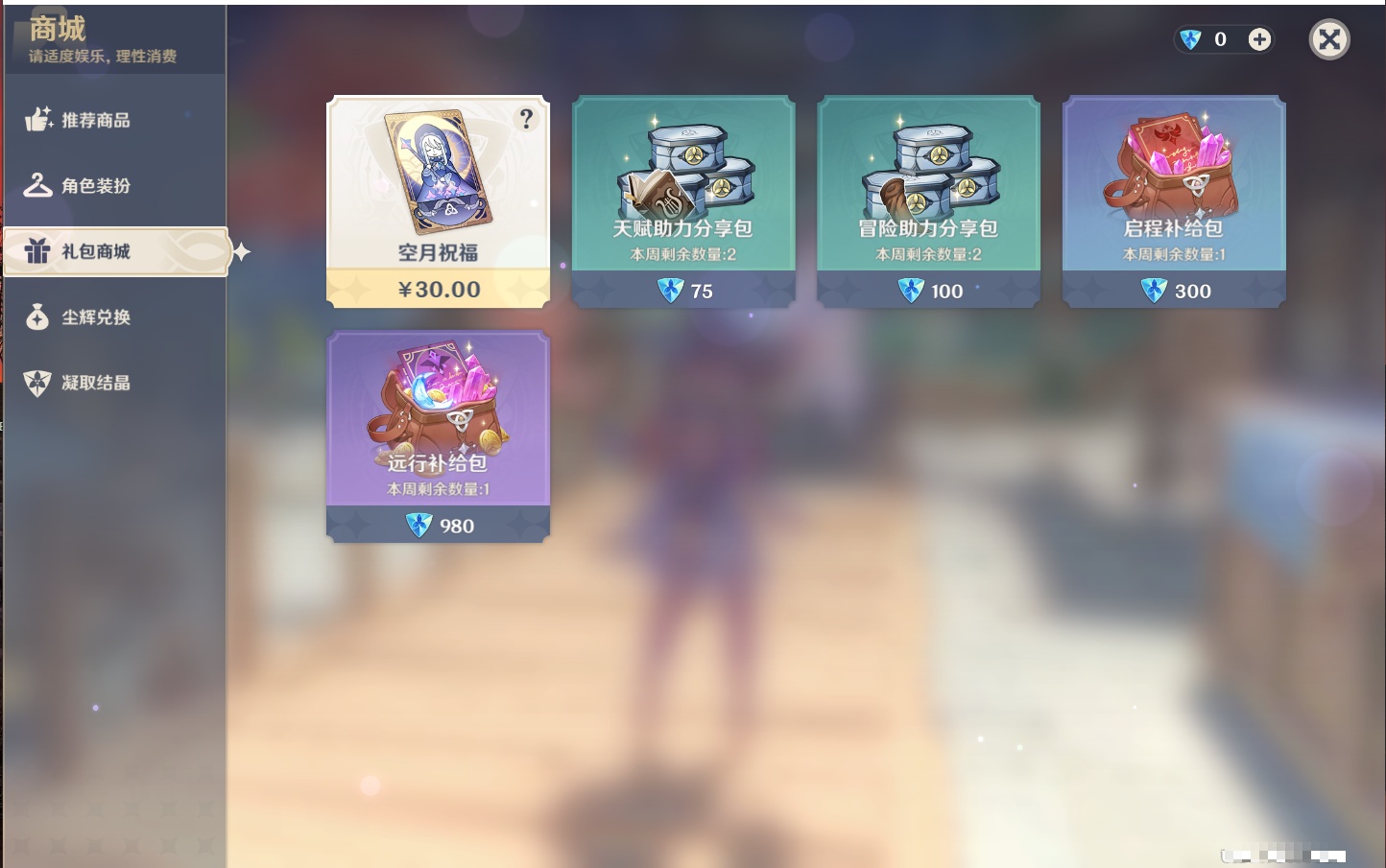 YSMK316526原神账号详情图24