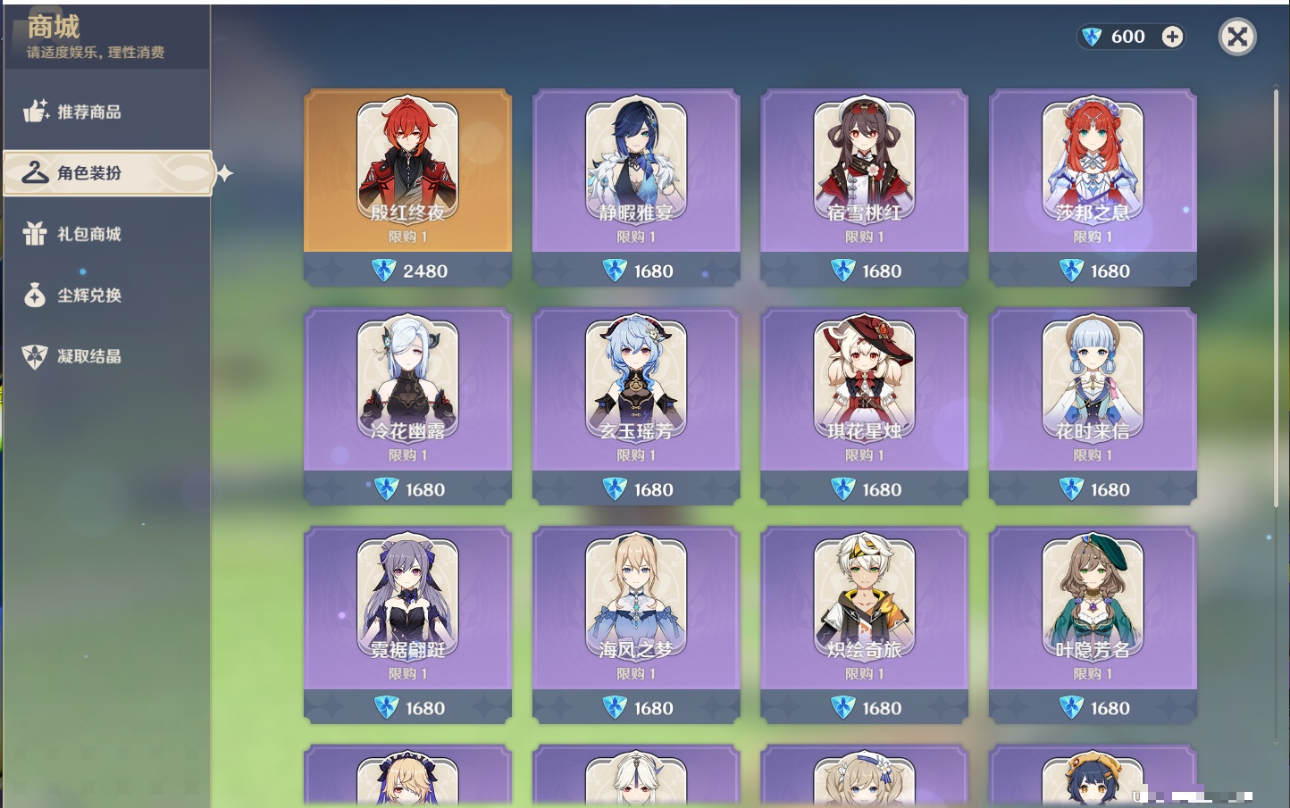 YSMK316841原神账号详情图21