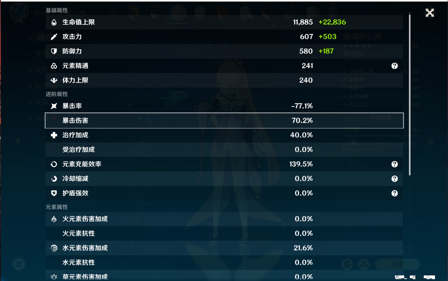 YSMK316526原神账号详情图16