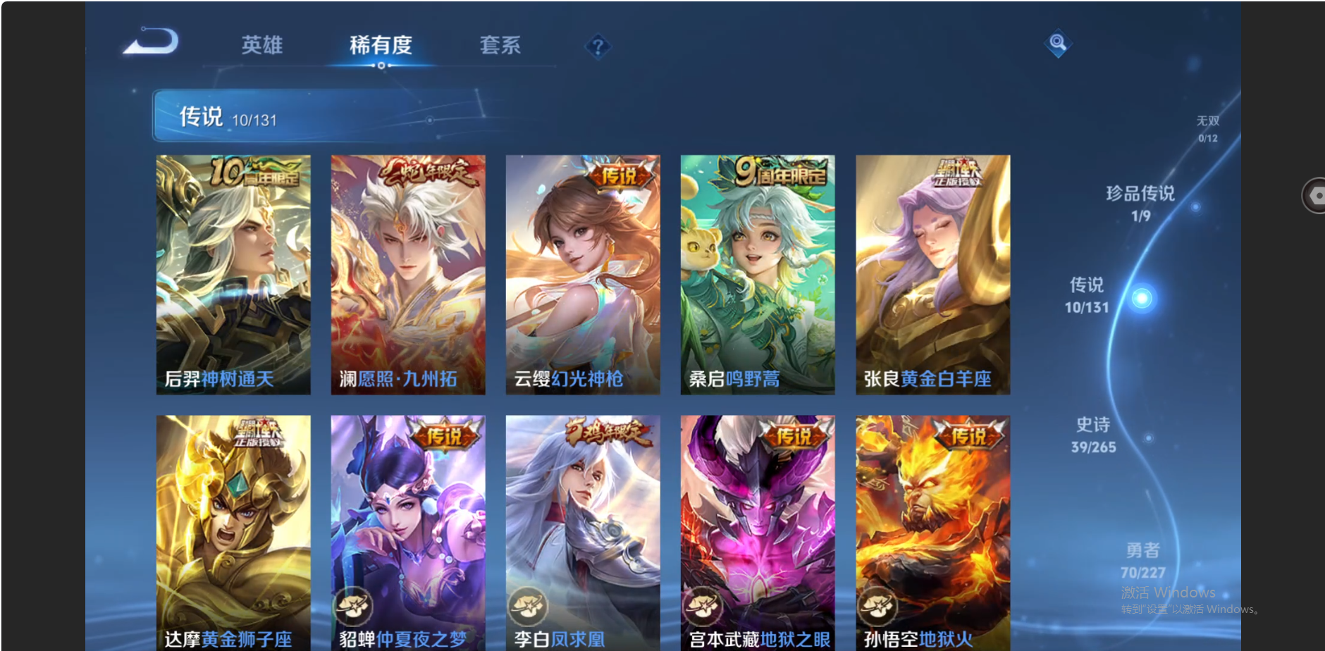 WZZM3460819王者荣耀账号详情图5 WZZM3460819王者荣耀账号详情图5