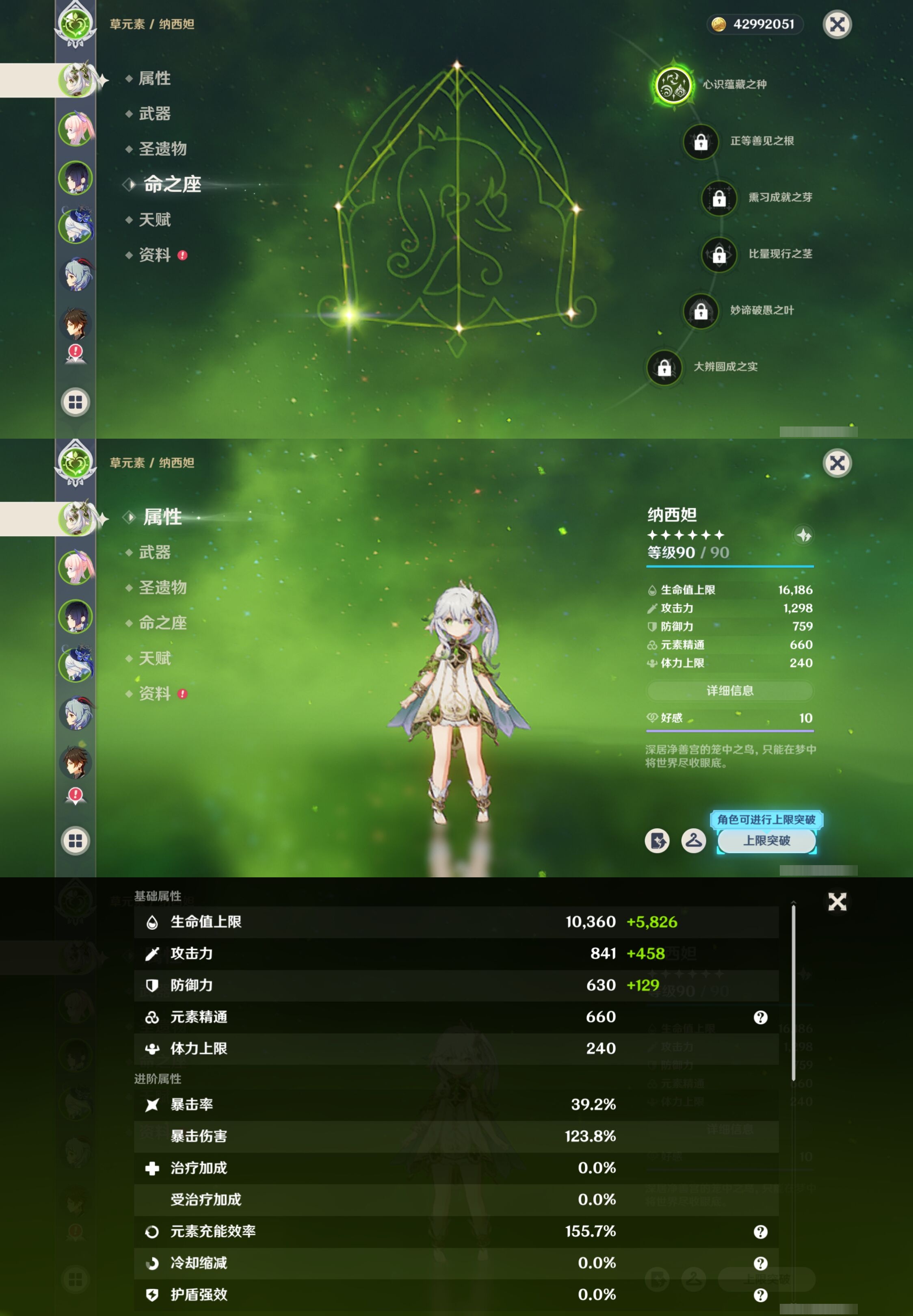 YSMK316838原神账号详情图9