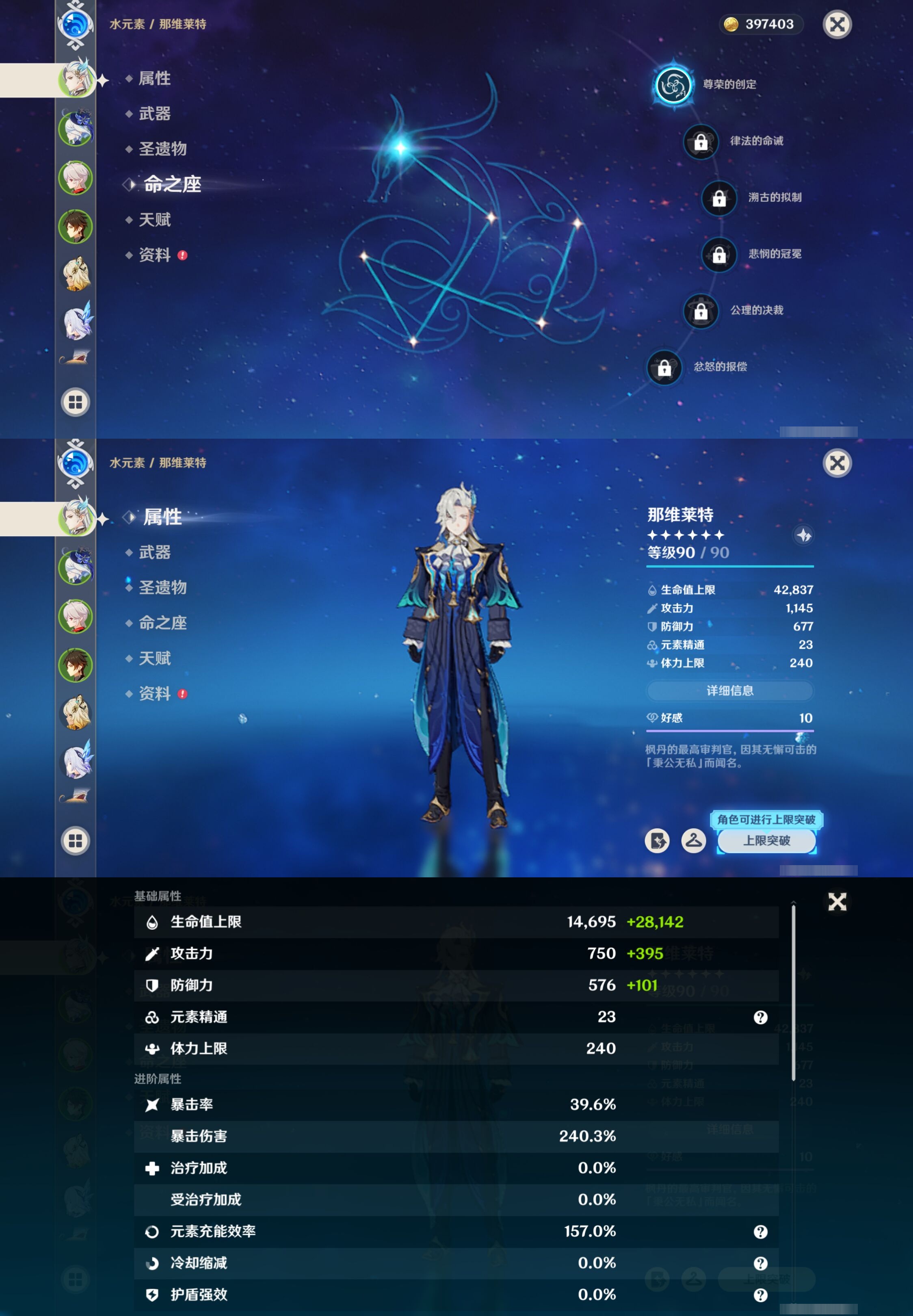 YSMK316531原神账号详情图9