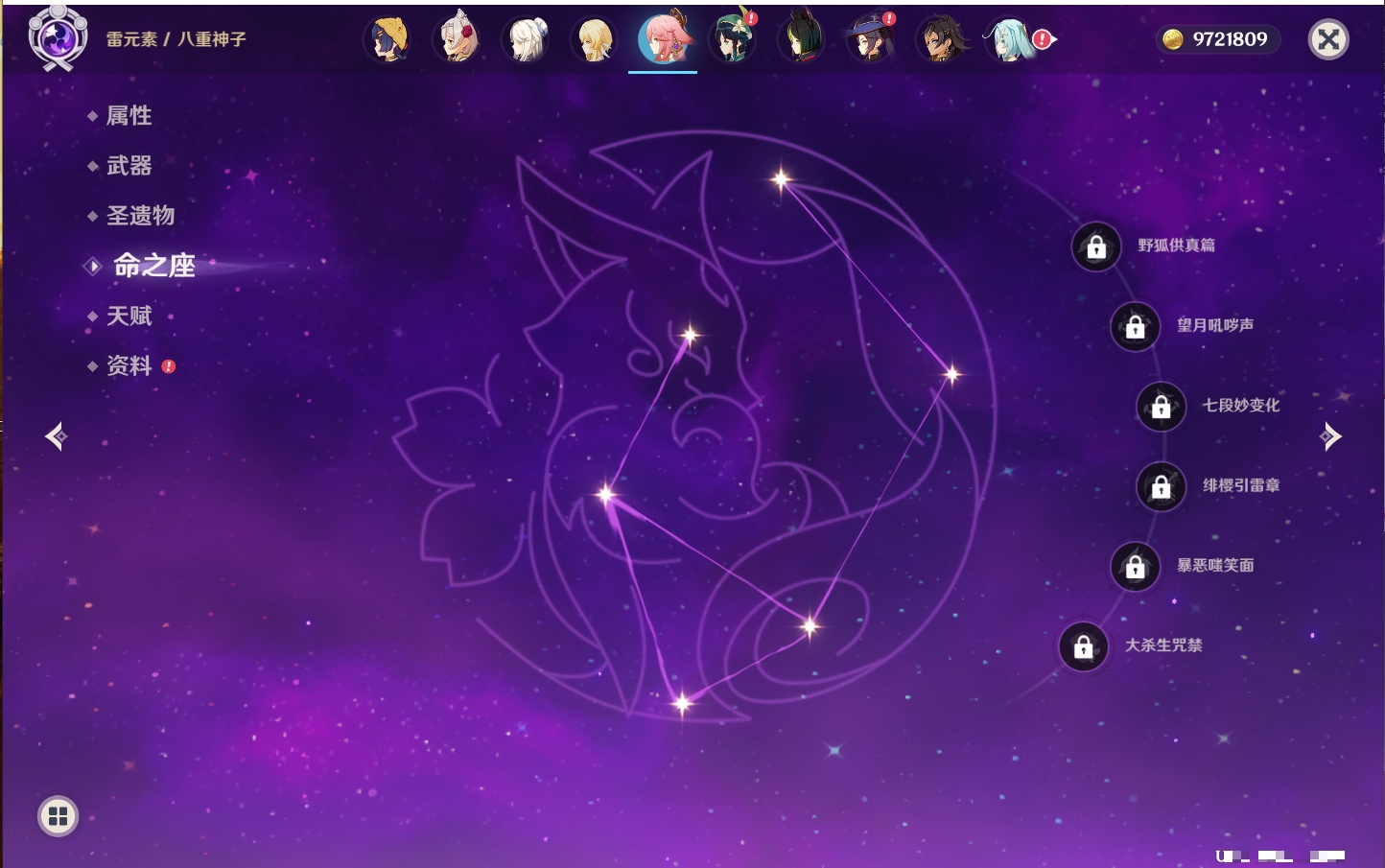 YSMK316478原神账号详情图92