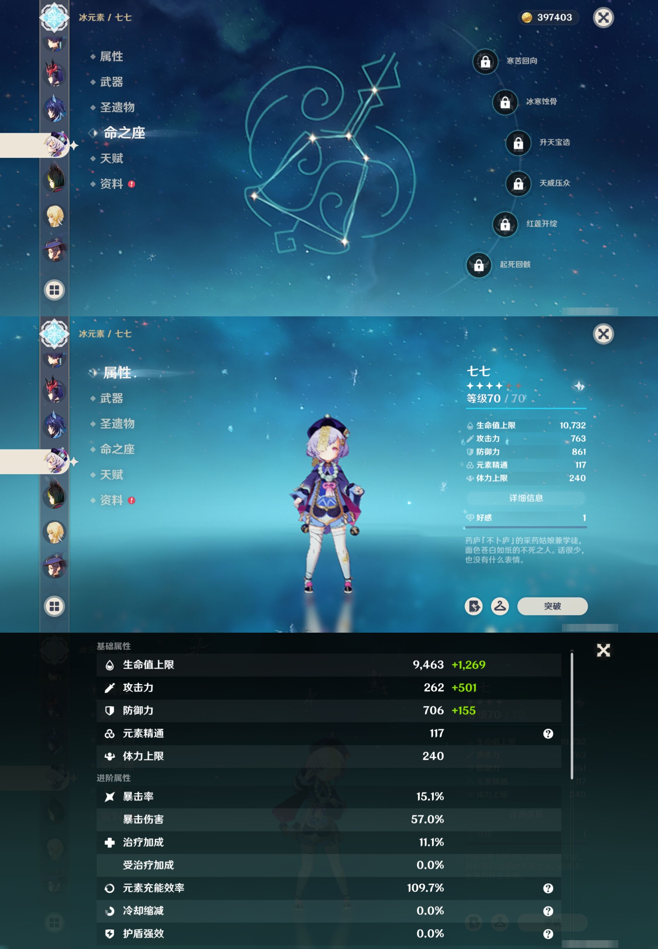 YSMK316531原神账号详情图24