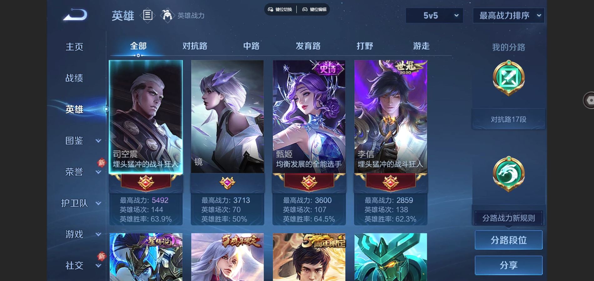 WZCMW424754王者荣耀账号详情图3