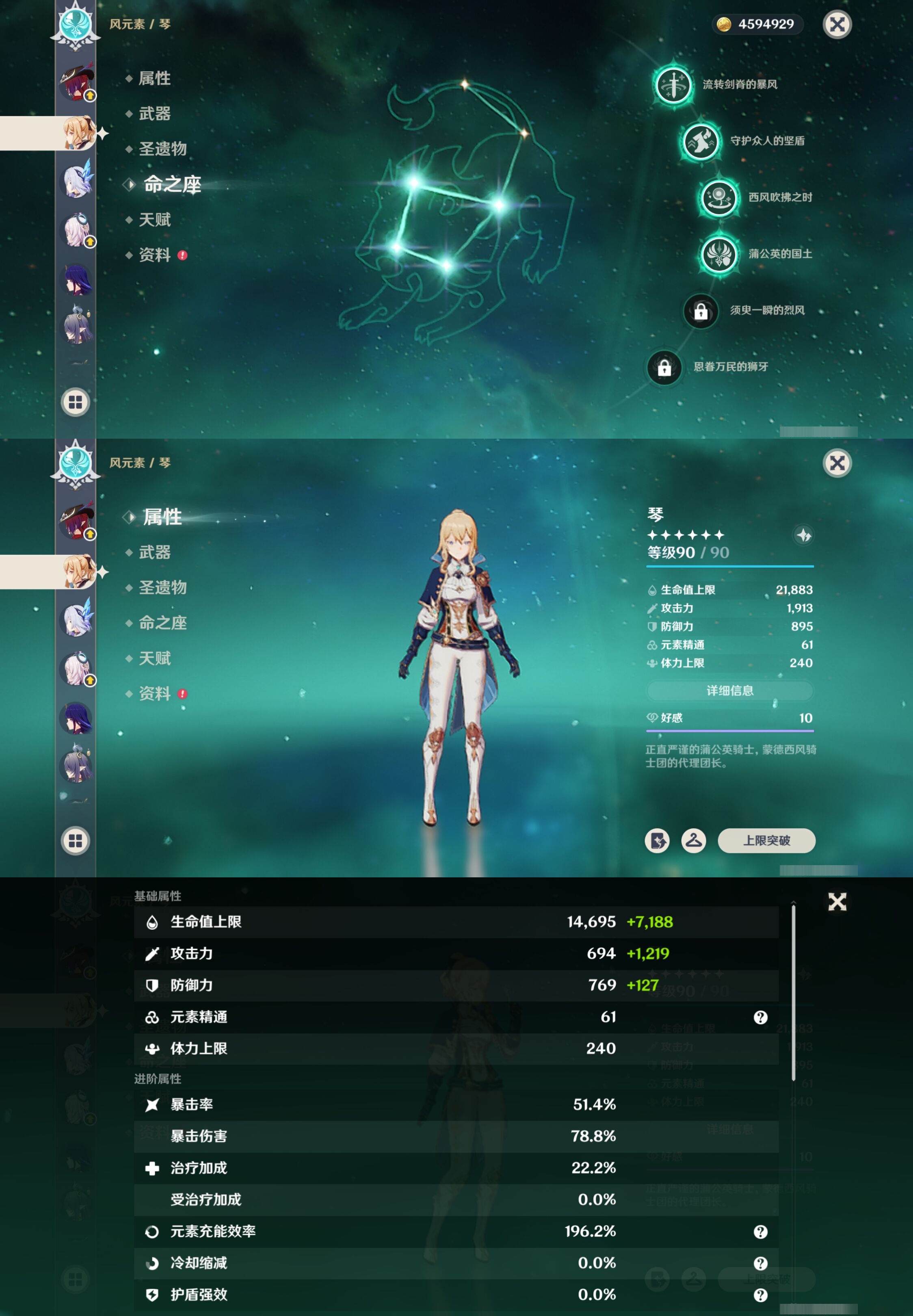 YSMK316834原神账号详情图15