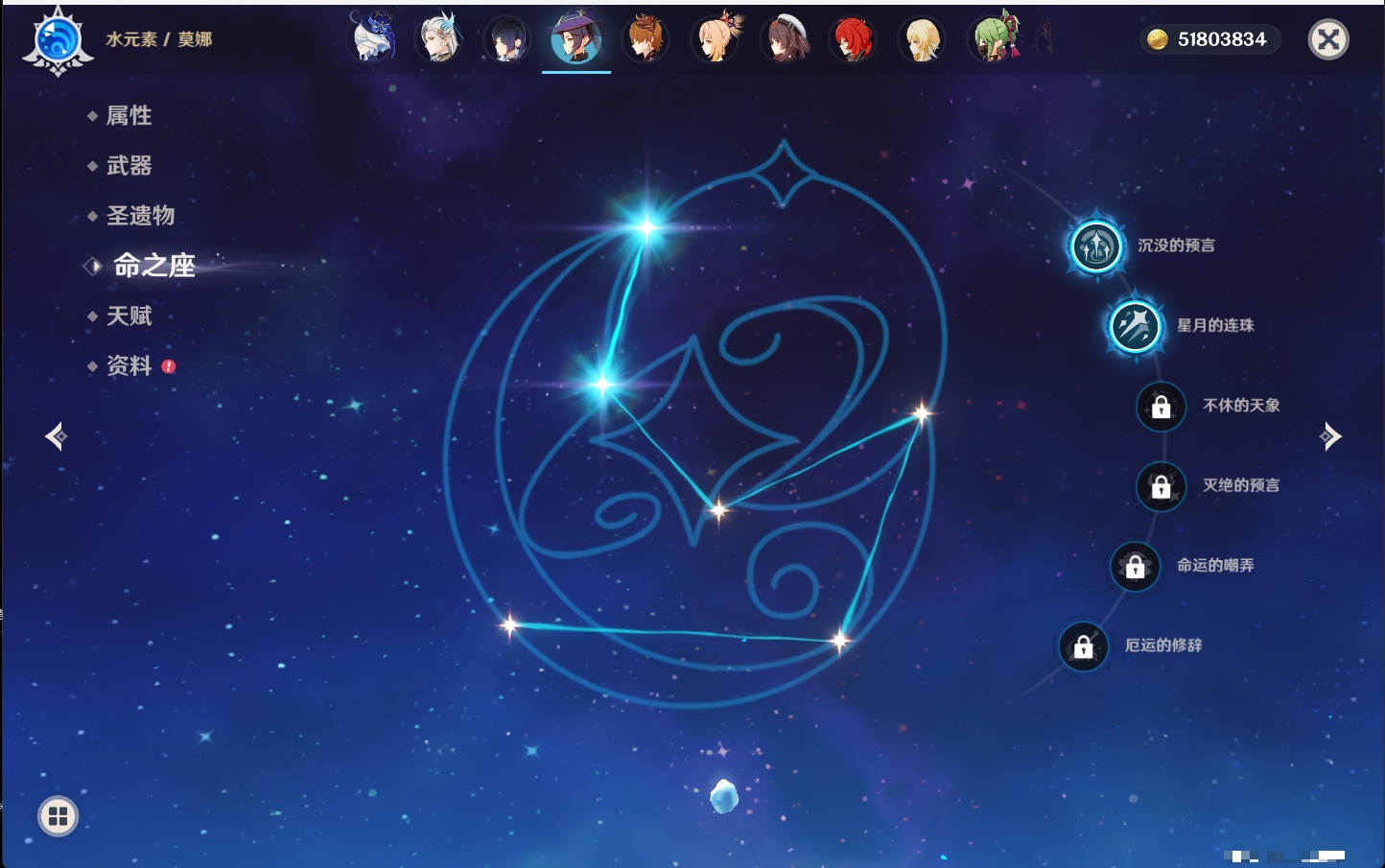 YSMK316479原神账号详情图20