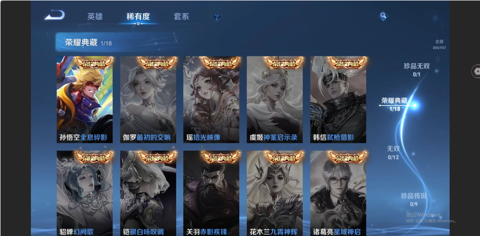 WZZM3460823王者荣耀账号详情图4