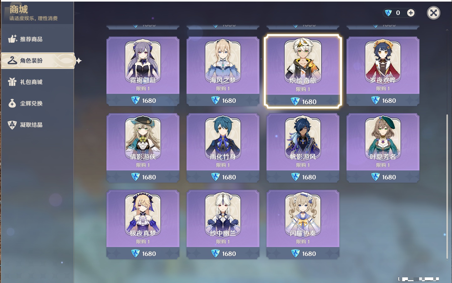 YSMK316830原神账号详情图46