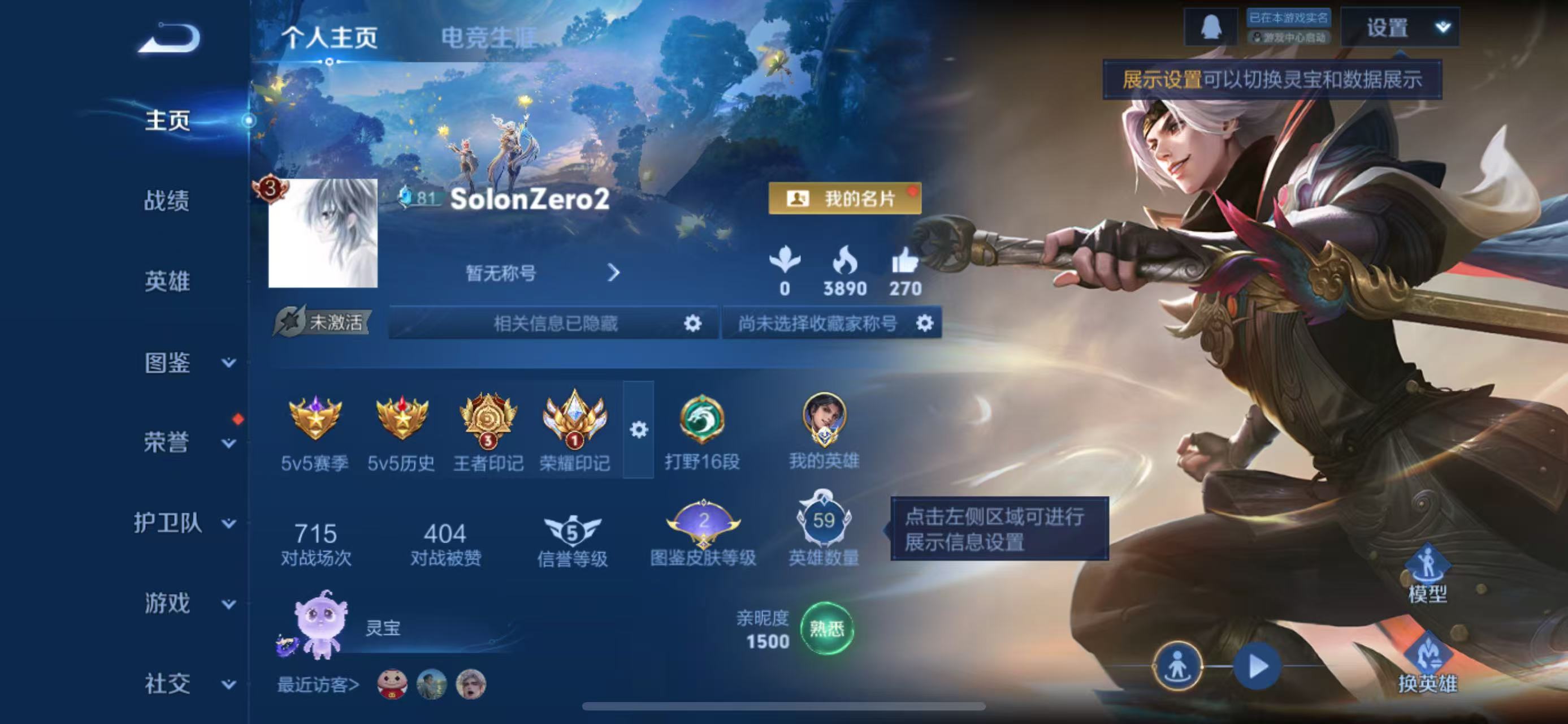 王者荣耀账号苹果QQ59英雄-24皮肤-苹果QQ/V5/至圣王者/24皮肤/59英雄/0典藏/0珍品无双/0无双/0珍品