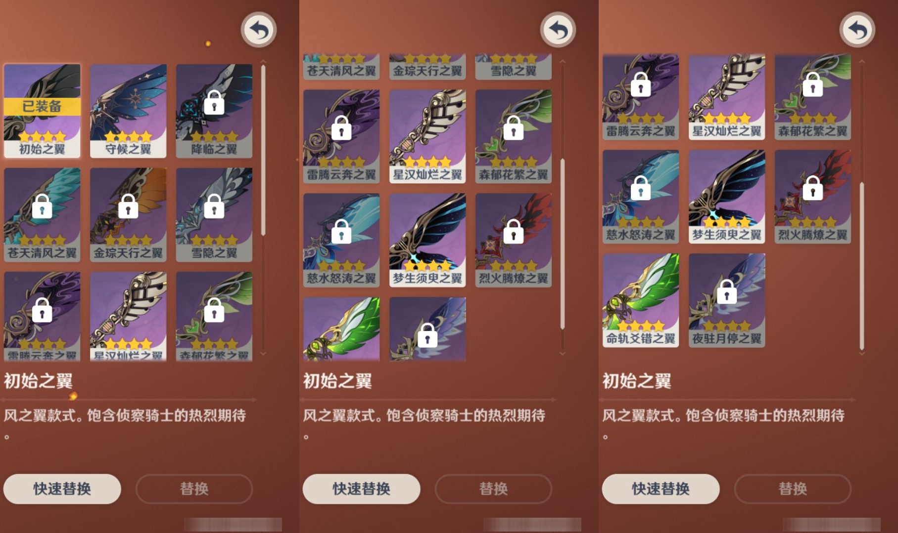 YSMK316527原神账号详情图8